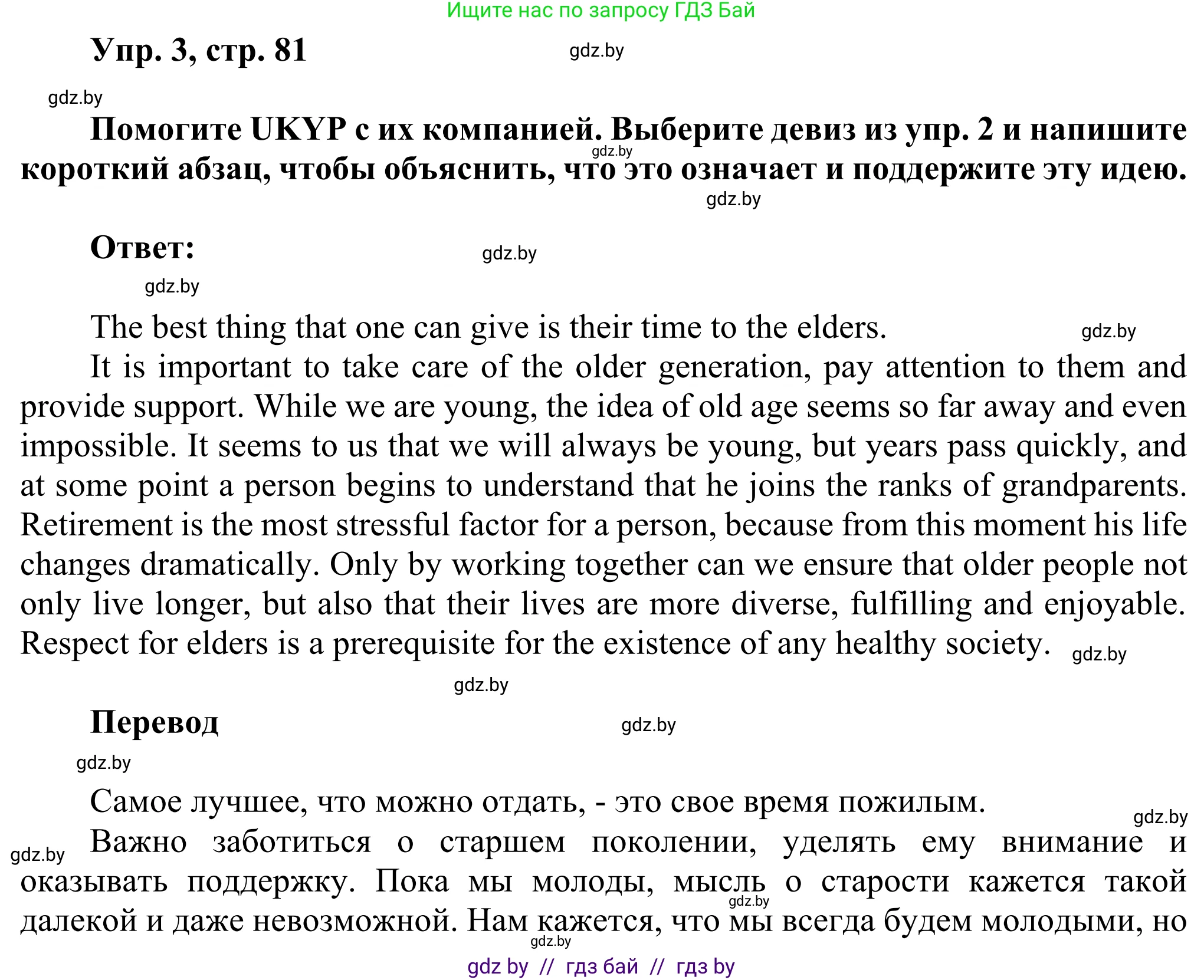 Английский язык (english), 10 класс рабочая тетрадь (activity book), авторы: Юхнель Наталья Валентиновна, Наумова Елена Георгиевна, Демченко Наталья Валентиновна, издательство Аверсэв, Минск, 2020, сиреневого цвета, Часть ( Part) 1, страница 81, номер 3, Решение 2