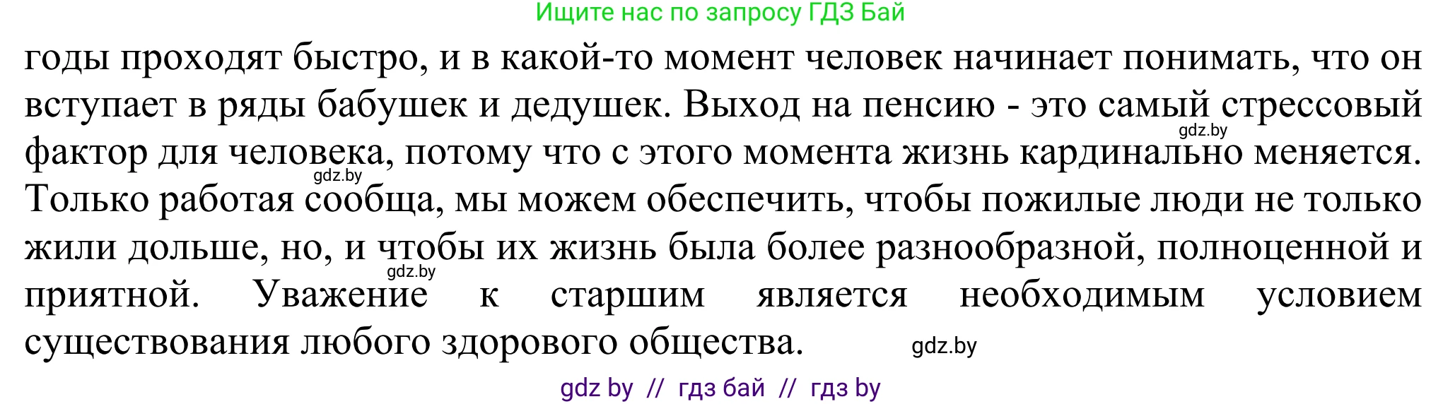 Английский язык (english), 10 класс рабочая тетрадь (activity book), авторы: Юхнель Наталья Валентиновна, Наумова Елена Георгиевна, Демченко Наталья Валентиновна, издательство Аверсэв, Минск, 2020, сиреневого цвета, Часть ( Part) 1, страница 81, номер 3, Решение 2 (продолжение 2)