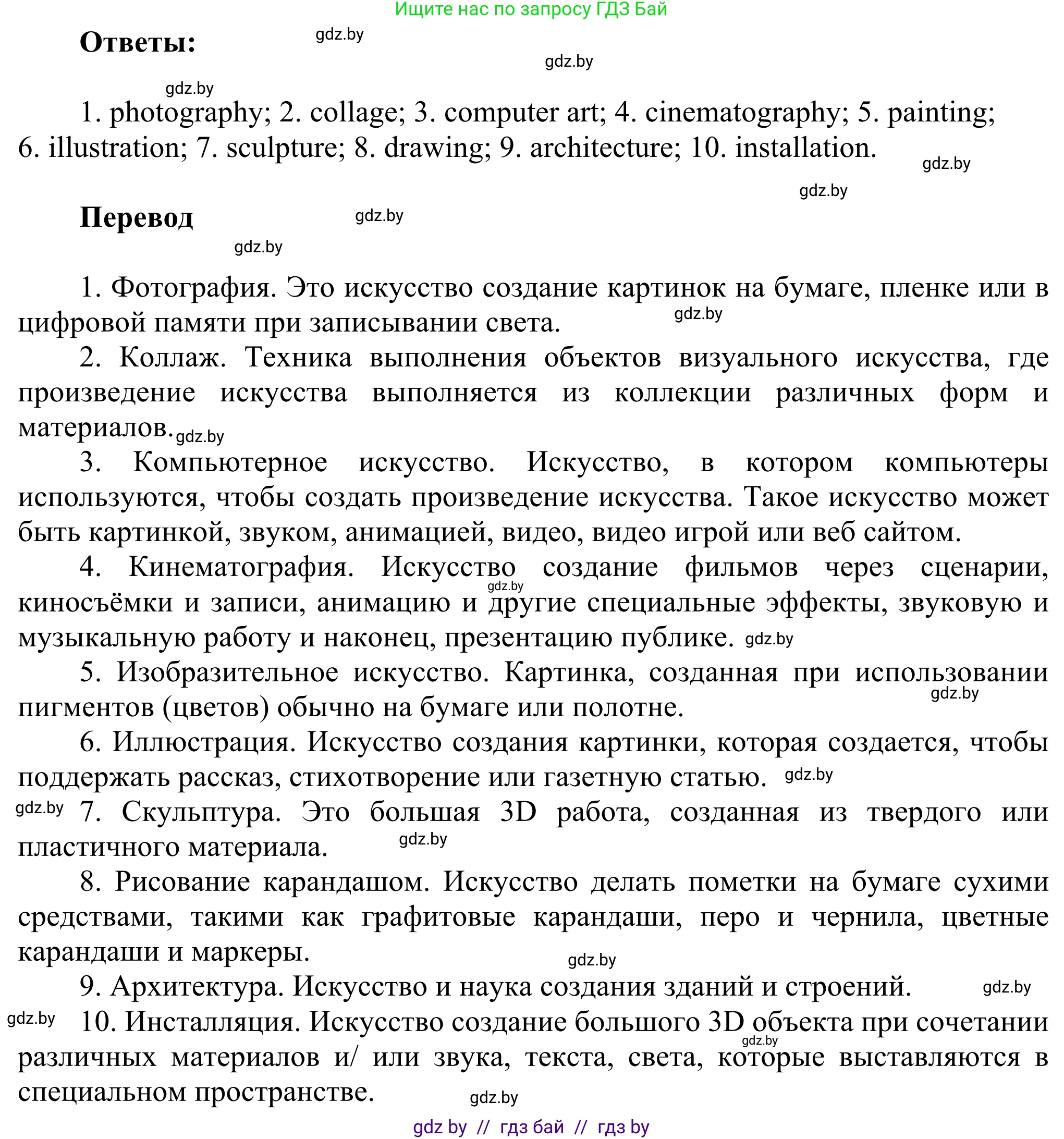 Английский язык (english), 10 класс рабочая тетрадь (activity book), авторы: Юхнель Наталья Валентиновна, Наумова Елена Георгиевна, Демченко Наталья Валентиновна, издательство Аверсэв, Минск, 2020, сиреневого цвета, Часть ( Part) 1, страница 82, номер 2, Решение 2 (продолжение 2)