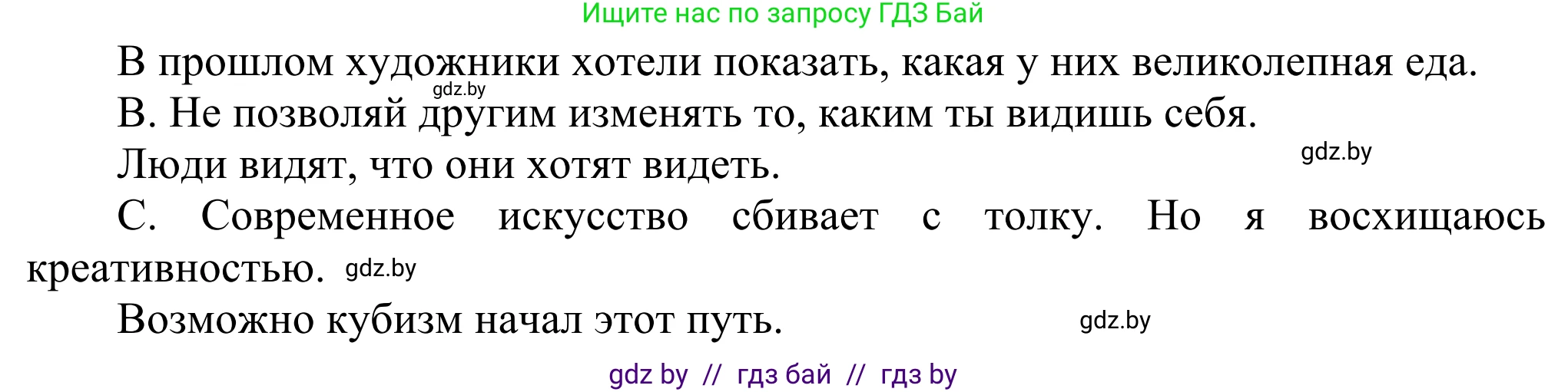 Английский язык (english), 10 класс рабочая тетрадь (activity book), авторы: Юхнель Наталья Валентиновна, Наумова Елена Георгиевна, Демченко Наталья Валентиновна, издательство Аверсэв, Минск, 2020, сиреневого цвета, Часть ( Part) 1, страница 83, номер 3, Решение 2 (продолжение 2)