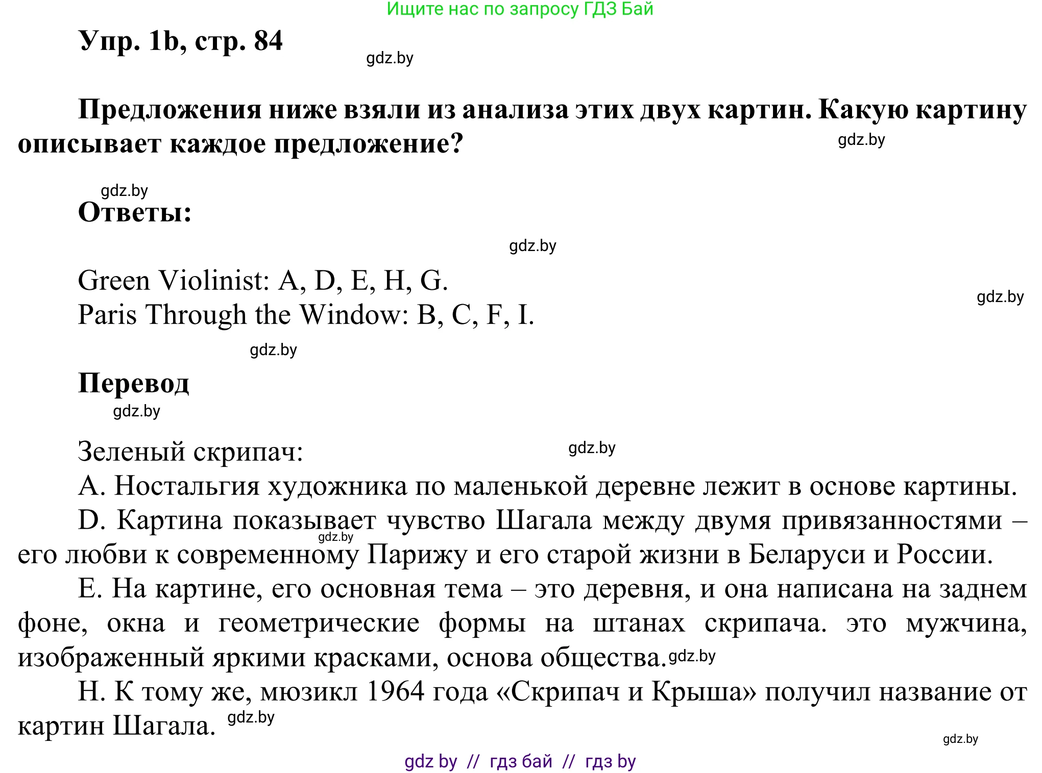 Английский язык (english), 10 класс рабочая тетрадь (activity book), авторы: Юхнель Наталья Валентиновна, Наумова Елена Георгиевна, Демченко Наталья Валентиновна, издательство Аверсэв, Минск, 2020, сиреневого цвета, Часть ( Part) 1, страница 84, номер 1, Решение 2 (продолжение 2)