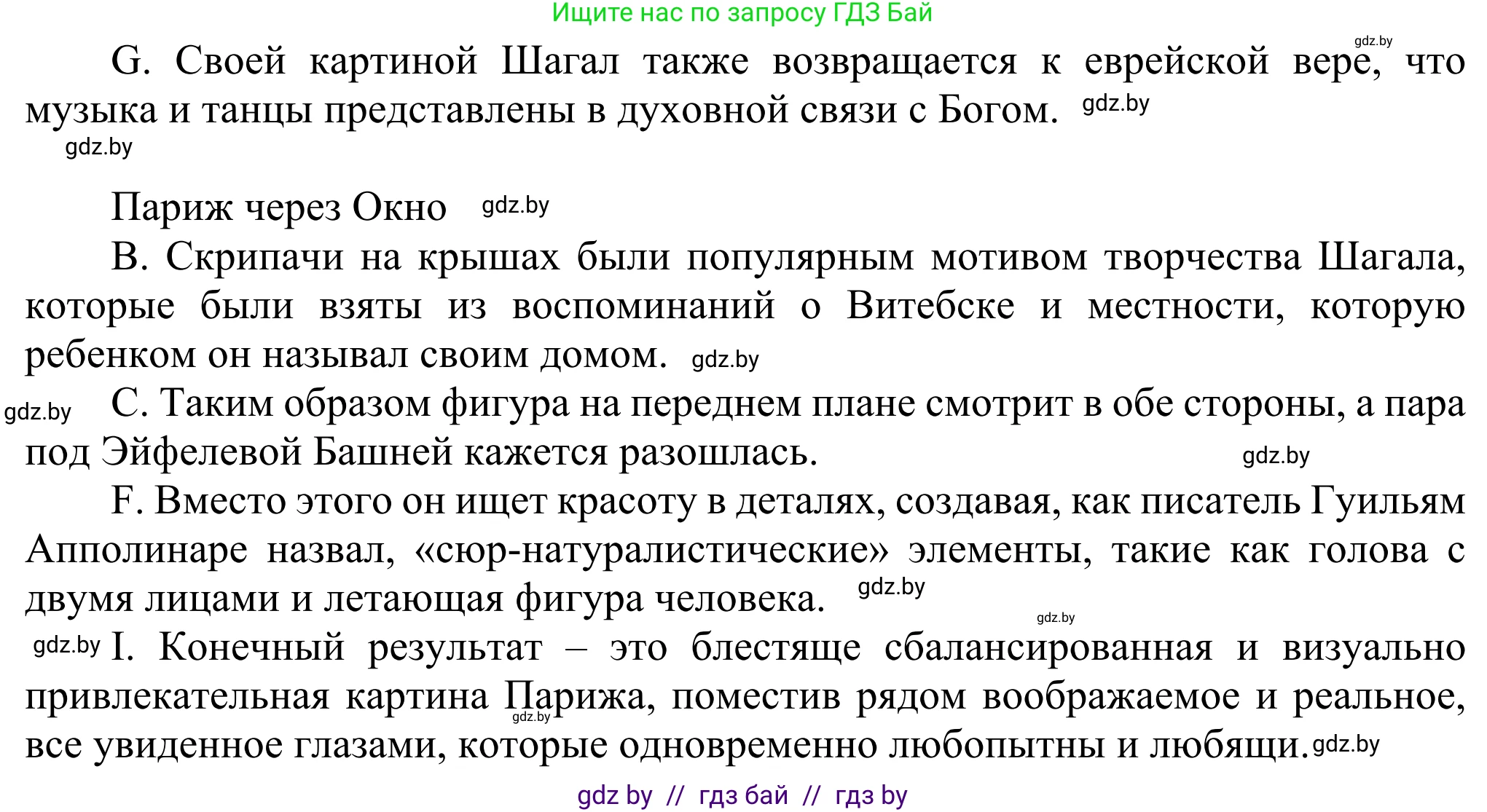 Английский язык (english), 10 класс рабочая тетрадь (activity book), авторы: Юхнель Наталья Валентиновна, Наумова Елена Георгиевна, Демченко Наталья Валентиновна, издательство Аверсэв, Минск, 2020, сиреневого цвета, Часть ( Part) 1, страница 84, номер 1, Решение 2 (продолжение 3)