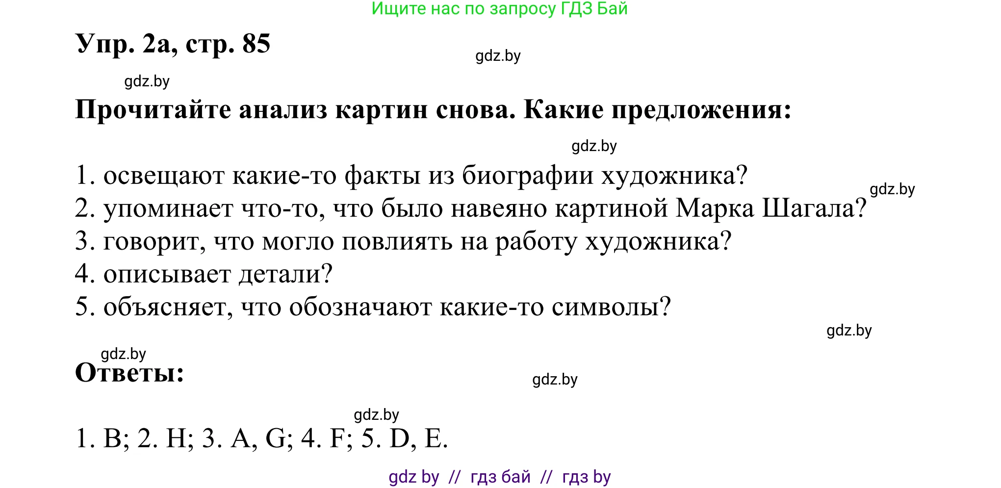 Английский язык (english), 10 класс рабочая тетрадь (activity book), авторы: Юхнель Наталья Валентиновна, Наумова Елена Георгиевна, Демченко Наталья Валентиновна, издательство Аверсэв, Минск, 2020, сиреневого цвета, Часть ( Part) 1, страница 85, номер 2, Решение 2