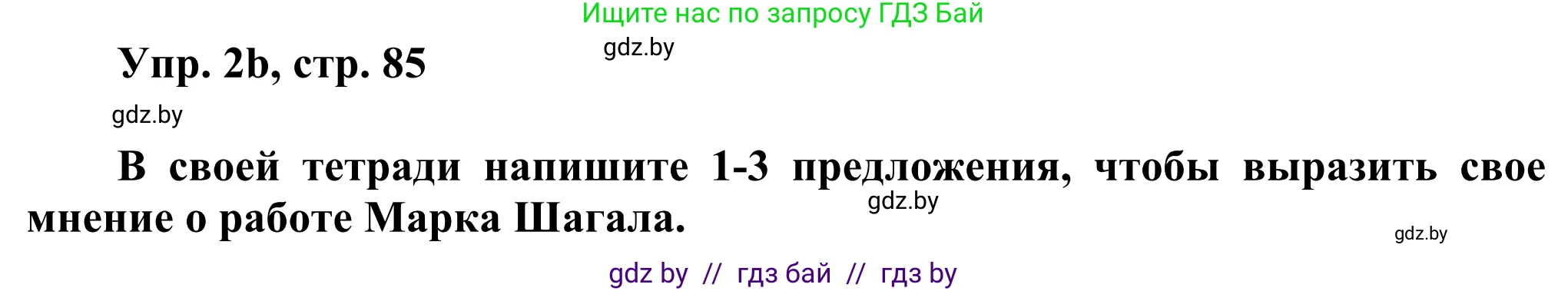 Английский язык (english), 10 класс рабочая тетрадь (activity book), авторы: Юхнель Наталья Валентиновна, Наумова Елена Георгиевна, Демченко Наталья Валентиновна, издательство Аверсэв, Минск, 2020, сиреневого цвета, Часть ( Part) 1, страница 85, номер 2, Решение 2 (продолжение 2)