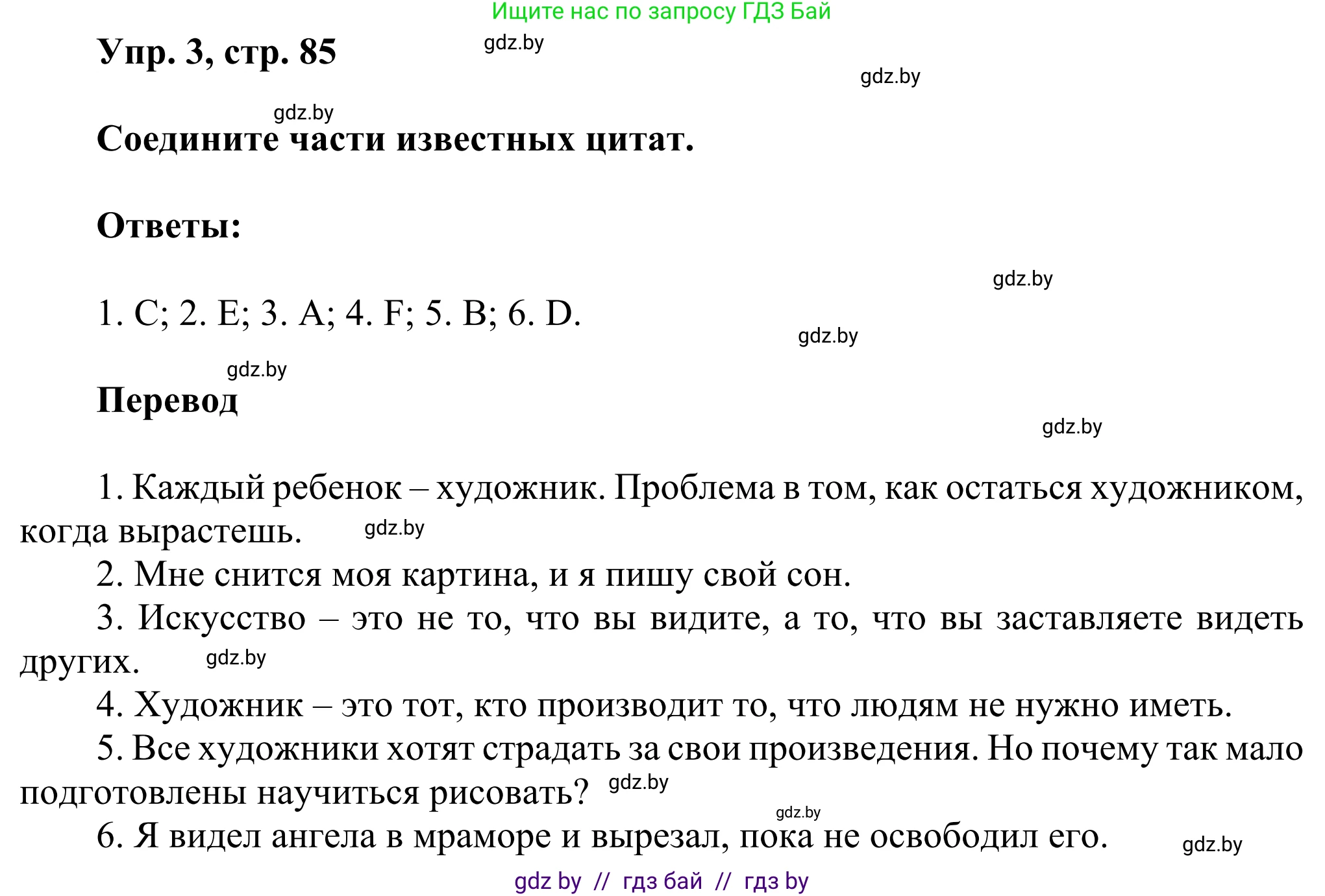 Английский язык (english), 10 класс рабочая тетрадь (activity book), авторы: Юхнель Наталья Валентиновна, Наумова Елена Георгиевна, Демченко Наталья Валентиновна, издательство Аверсэв, Минск, 2020, сиреневого цвета, Часть ( Part) 1, страница 85, номер 3, Решение 2