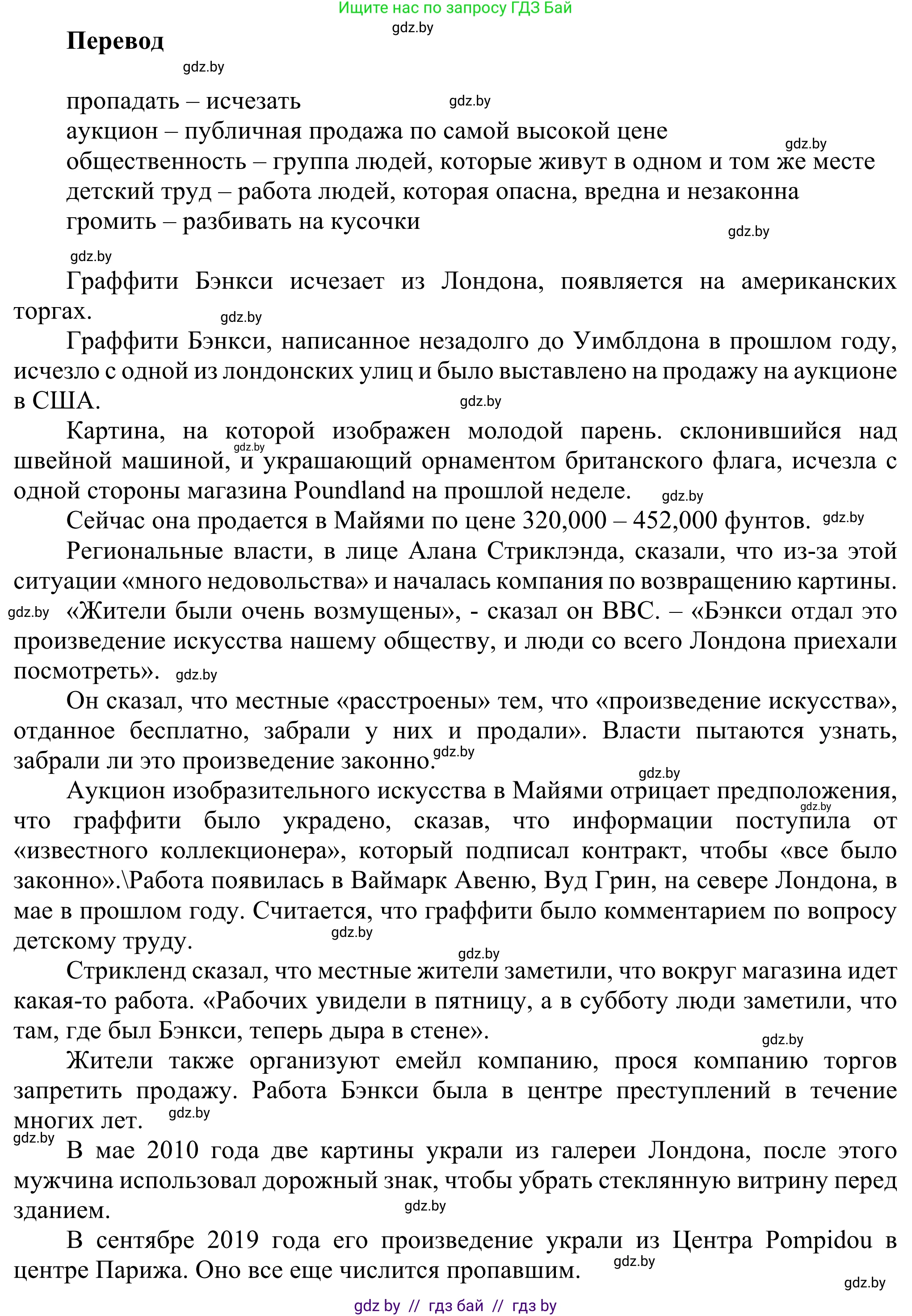 Английский язык (english), 10 класс рабочая тетрадь (activity book), авторы: Юхнель Наталья Валентиновна, Наумова Елена Георгиевна, Демченко Наталья Валентиновна, издательство Аверсэв, Минск, 2020, сиреневого цвета, Часть ( Part) 1, страница 86, номер 1, Решение 2 (продолжение 2)