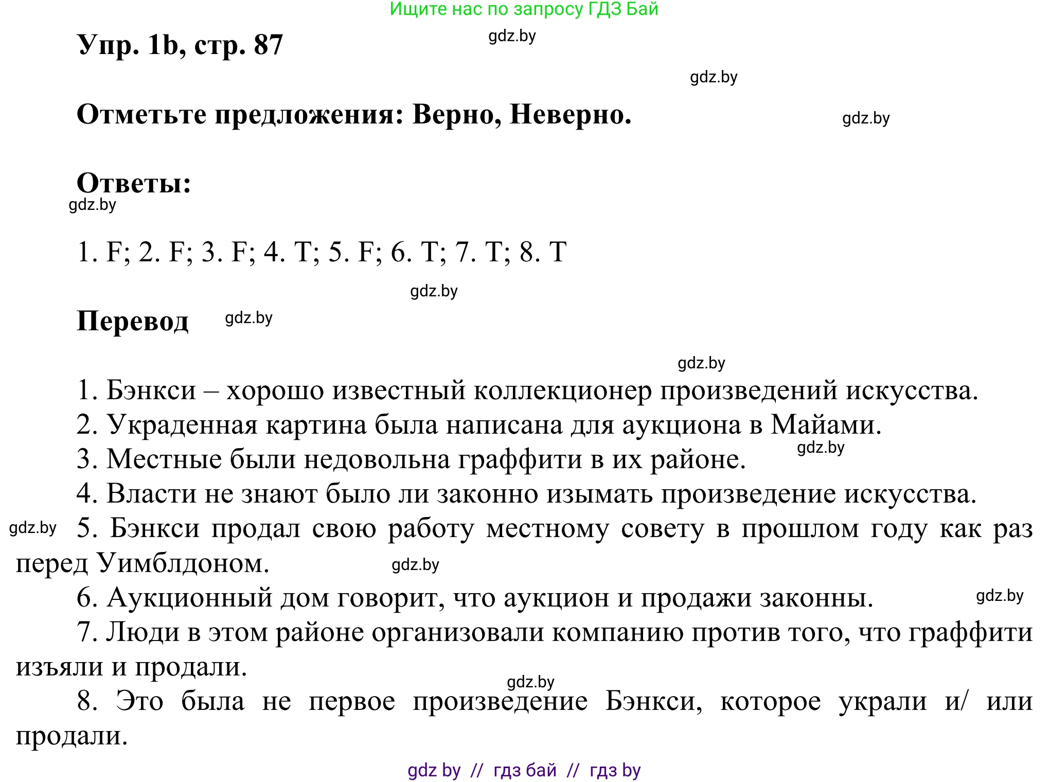 Английский язык (english), 10 класс рабочая тетрадь (activity book), авторы: Юхнель Наталья Валентиновна, Наумова Елена Георгиевна, Демченко Наталья Валентиновна, издательство Аверсэв, Минск, 2020, сиреневого цвета, Часть ( Part) 1, страница 86, номер 1, Решение 2 (продолжение 3)