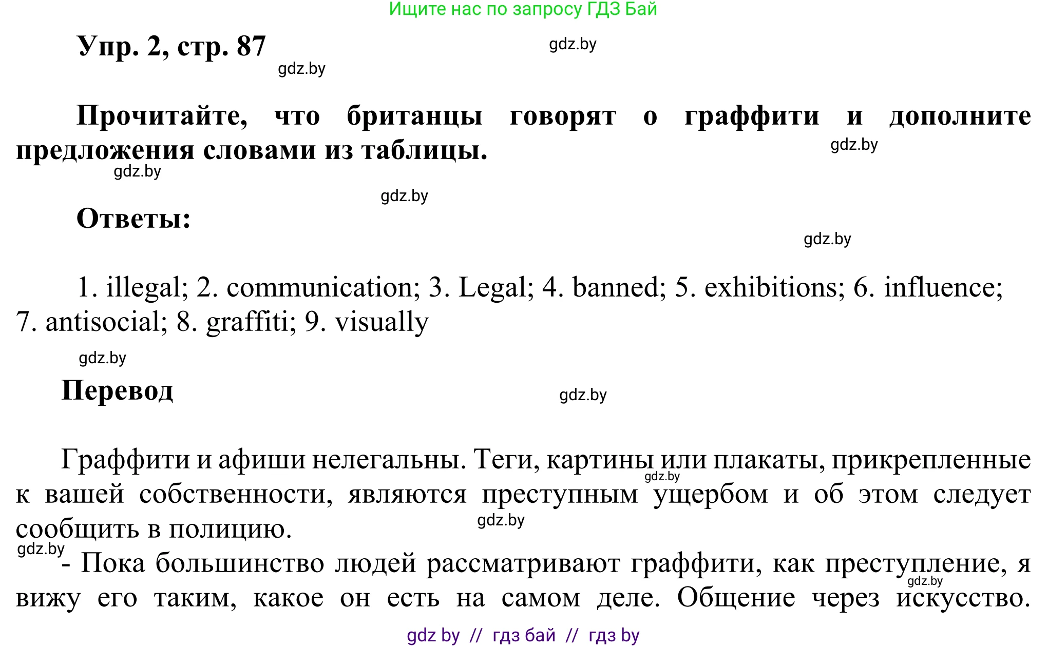 Английский язык (english), 10 класс рабочая тетрадь (activity book), авторы: Юхнель Наталья Валентиновна, Наумова Елена Георгиевна, Демченко Наталья Валентиновна, издательство Аверсэв, Минск, 2020, сиреневого цвета, Часть ( Part) 1, страница 87, номер 2, Решение 2