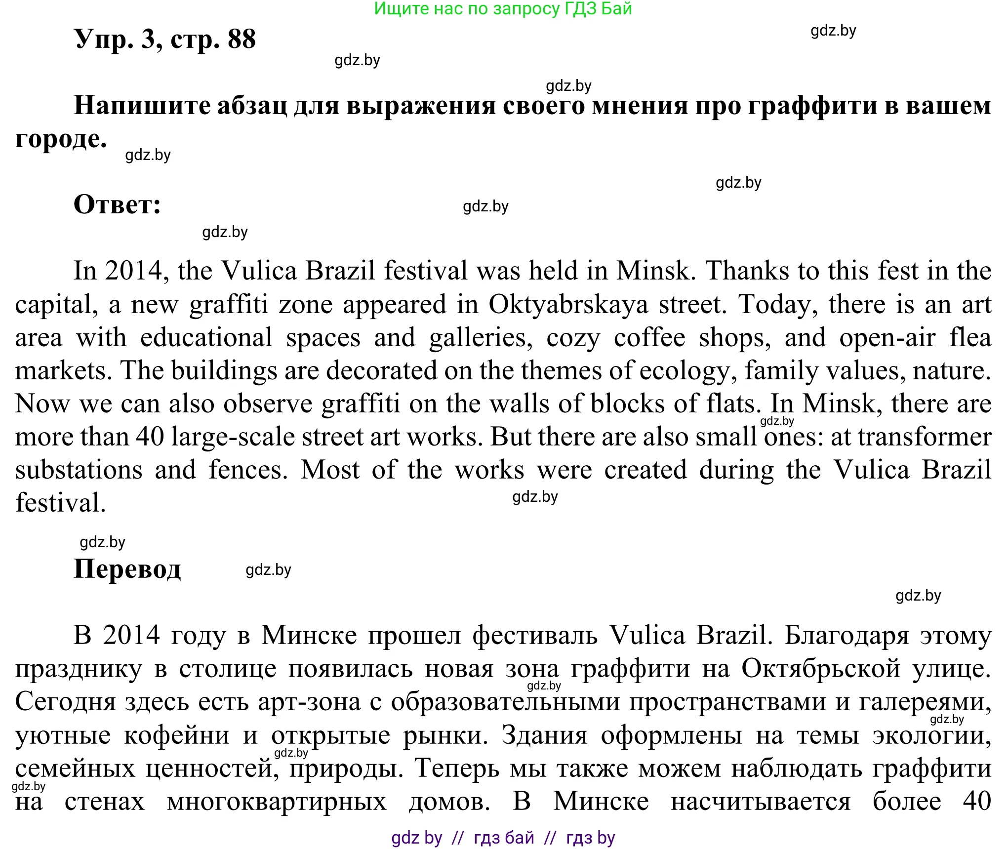 Английский язык (english), 10 класс рабочая тетрадь (activity book), авторы: Юхнель Наталья Валентиновна, Наумова Елена Георгиевна, Демченко Наталья Валентиновна, издательство Аверсэв, Минск, 2020, сиреневого цвета, Часть ( Part) 1, страница 88, номер 3, Решение 2