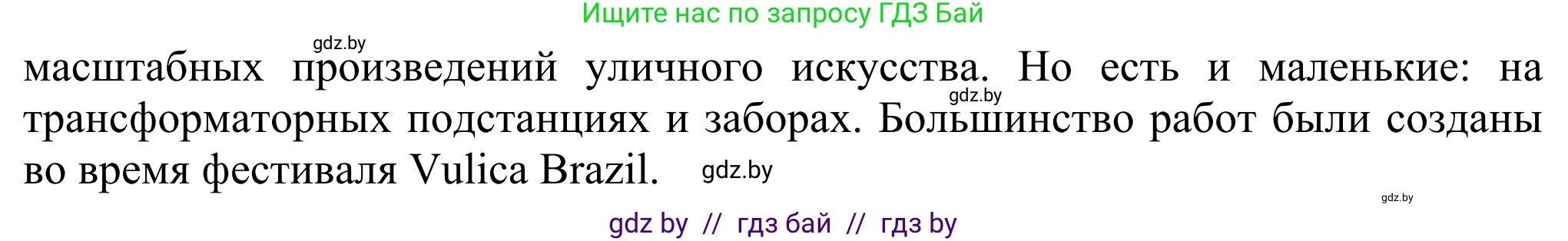 Английский язык (english), 10 класс рабочая тетрадь (activity book), авторы: Юхнель Наталья Валентиновна, Наумова Елена Георгиевна, Демченко Наталья Валентиновна, издательство Аверсэв, Минск, 2020, сиреневого цвета, Часть ( Part) 1, страница 88, номер 3, Решение 2 (продолжение 2)