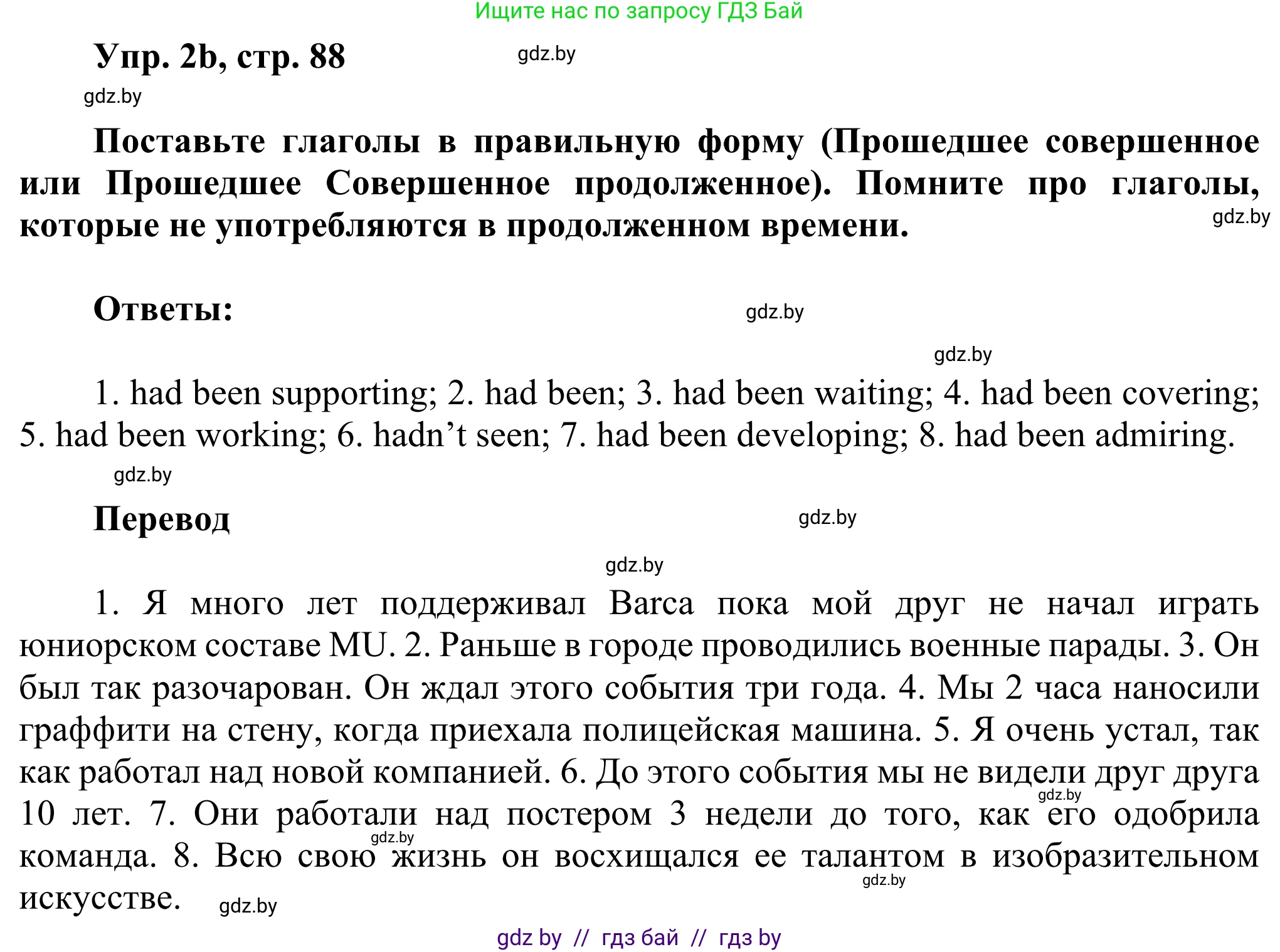 Английский язык (english), 10 класс рабочая тетрадь (activity book), авторы: Юхнель Наталья Валентиновна, Наумова Елена Георгиевна, Демченко Наталья Валентиновна, издательство Аверсэв, Минск, 2020, сиреневого цвета, Часть ( Part) 1, страница 88, номер 2, Решение 2 (продолжение 2)