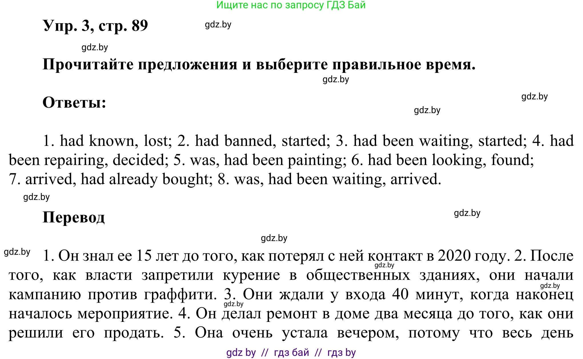 Английский язык (english), 10 класс рабочая тетрадь (activity book), авторы: Юхнель Наталья Валентиновна, Наумова Елена Георгиевна, Демченко Наталья Валентиновна, издательство Аверсэв, Минск, 2020, сиреневого цвета, Часть ( Part) 1, страница 89, номер 3, Решение 2