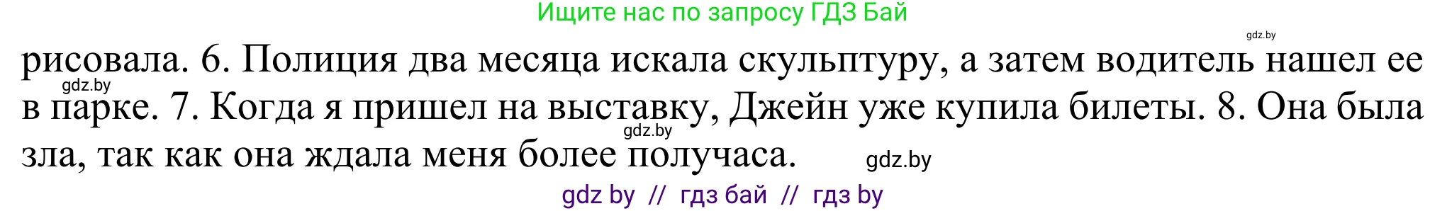 Английский язык (english), 10 класс рабочая тетрадь (activity book), авторы: Юхнель Наталья Валентиновна, Наумова Елена Георгиевна, Демченко Наталья Валентиновна, издательство Аверсэв, Минск, 2020, сиреневого цвета, Часть ( Part) 1, страница 89, номер 3, Решение 2 (продолжение 2)