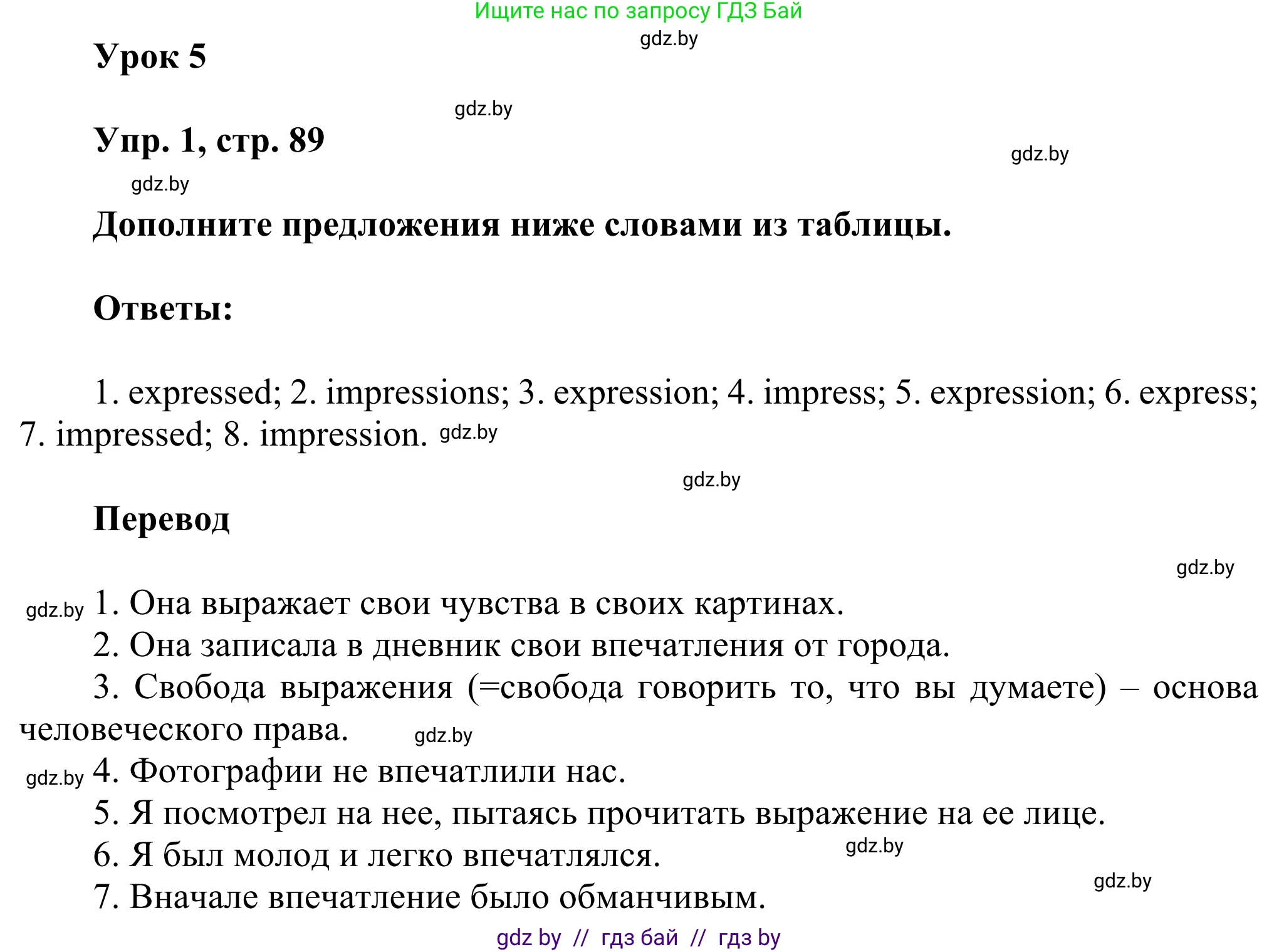 Английский язык (english), 10 класс рабочая тетрадь (activity book), авторы: Юхнель Наталья Валентиновна, Наумова Елена Георгиевна, Демченко Наталья Валентиновна, издательство Аверсэв, Минск, 2020, сиреневого цвета, Часть ( Part) 1, страница 89, номер 1, Решение 2