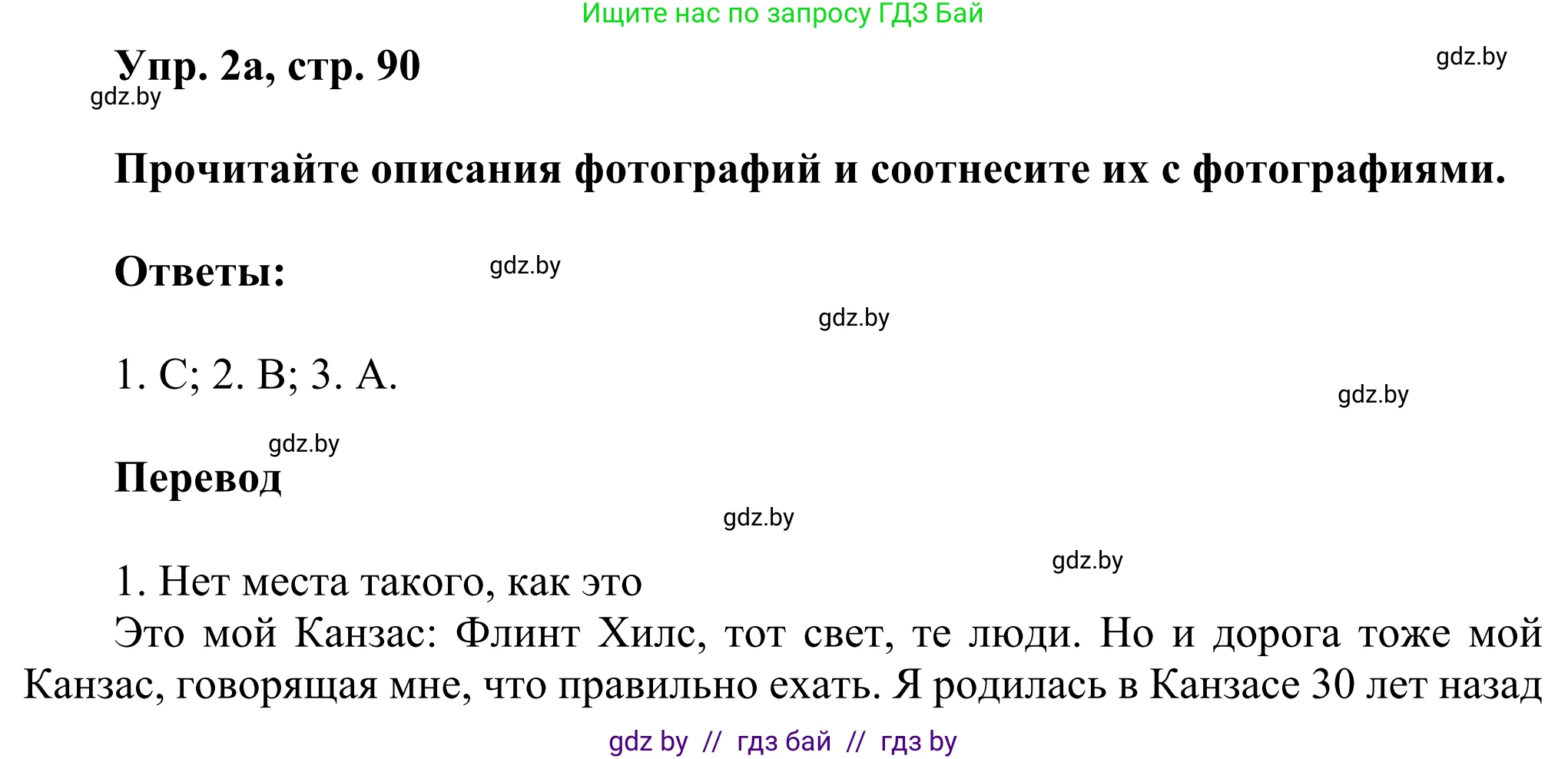 Английский язык (english), 10 класс рабочая тетрадь (activity book), авторы: Юхнель Наталья Валентиновна, Наумова Елена Георгиевна, Демченко Наталья Валентиновна, издательство Аверсэв, Минск, 2020, сиреневого цвета, Часть ( Part) 1, страница 90, номер 2, Решение 2