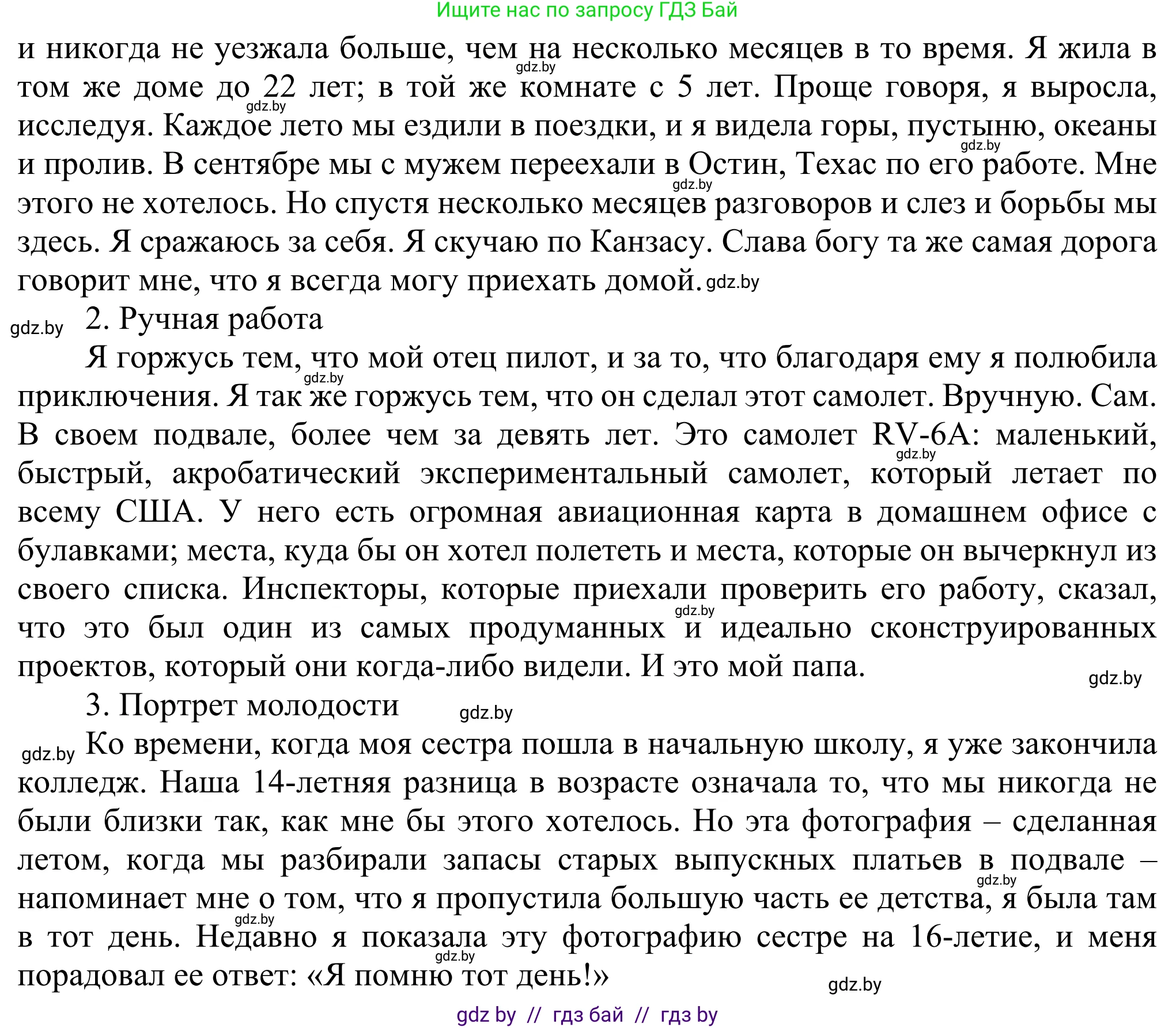 Английский язык (english), 10 класс рабочая тетрадь (activity book), авторы: Юхнель Наталья Валентиновна, Наумова Елена Георгиевна, Демченко Наталья Валентиновна, издательство Аверсэв, Минск, 2020, сиреневого цвета, Часть ( Part) 1, страница 90, номер 2, Решение 2 (продолжение 2)