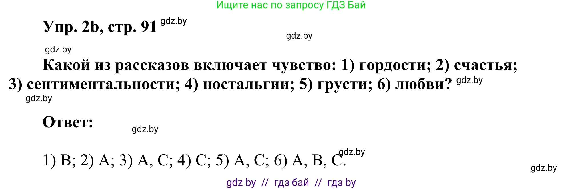 Английский язык (english), 10 класс рабочая тетрадь (activity book), авторы: Юхнель Наталья Валентиновна, Наумова Елена Георгиевна, Демченко Наталья Валентиновна, издательство Аверсэв, Минск, 2020, сиреневого цвета, Часть ( Part) 1, страница 90, номер 2, Решение 2 (продолжение 3)