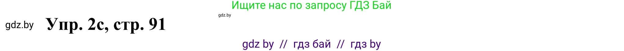 Английский язык (english), 10 класс рабочая тетрадь (activity book), авторы: Юхнель Наталья Валентиновна, Наумова Елена Георгиевна, Демченко Наталья Валентиновна, издательство Аверсэв, Минск, 2020, сиреневого цвета, Часть ( Part) 1, страница 90, номер 2, Решение 2 (продолжение 4)