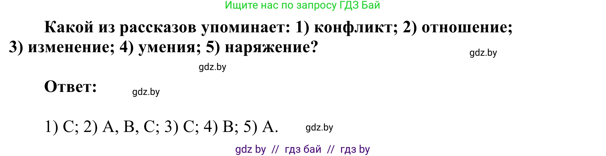 Английский язык (english), 10 класс рабочая тетрадь (activity book), авторы: Юхнель Наталья Валентиновна, Наумова Елена Георгиевна, Демченко Наталья Валентиновна, издательство Аверсэв, Минск, 2020, сиреневого цвета, Часть ( Part) 1, страница 90, номер 2, Решение 2 (продолжение 5)