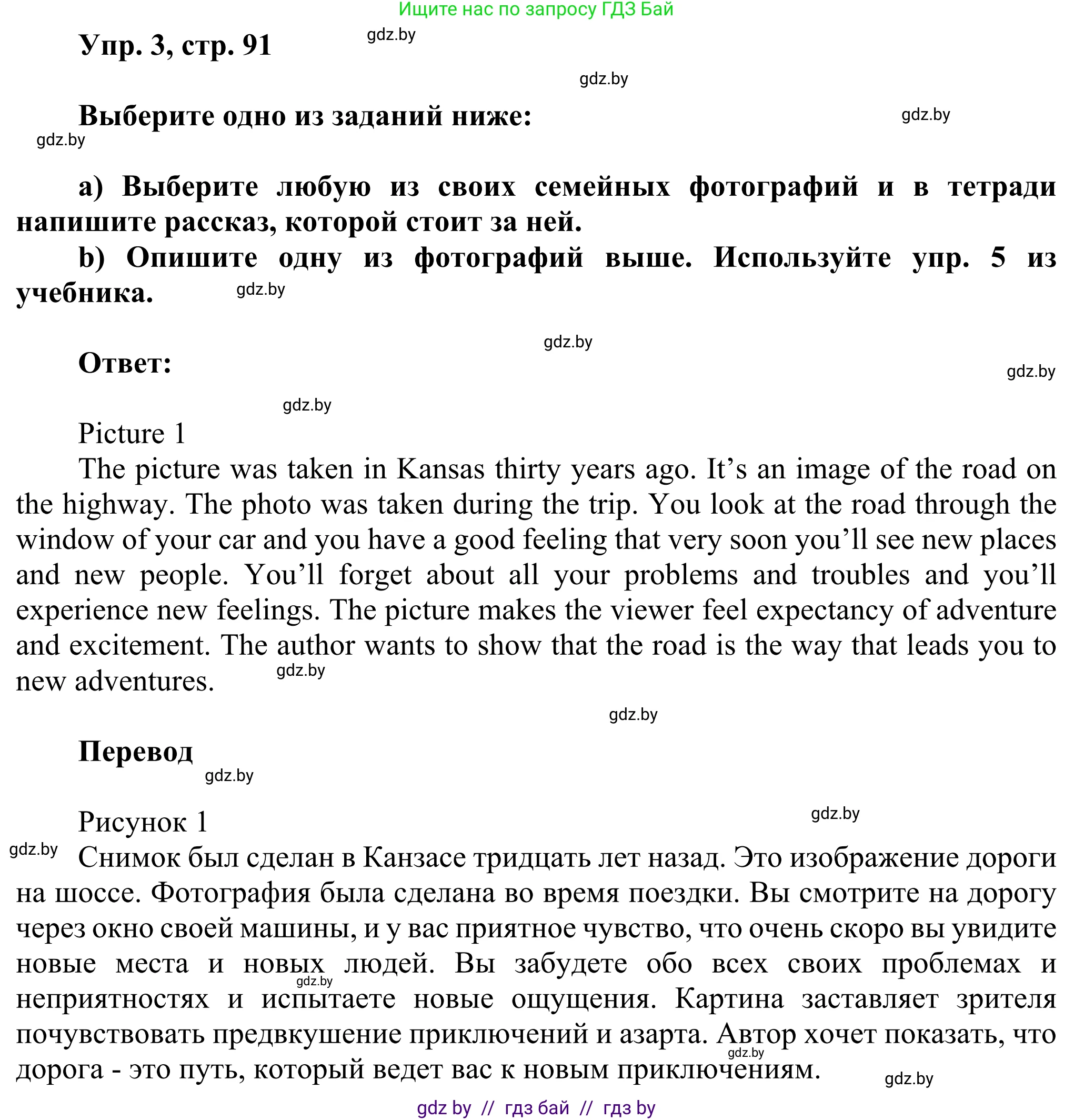 Английский язык (english), 10 класс рабочая тетрадь (activity book), авторы: Юхнель Наталья Валентиновна, Наумова Елена Георгиевна, Демченко Наталья Валентиновна, издательство Аверсэв, Минск, 2020, сиреневого цвета, Часть ( Part) 1, страница 91, номер 3, Решение 2