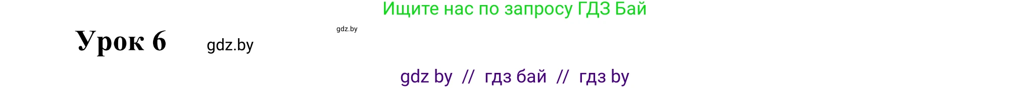Английский язык (english), 10 класс рабочая тетрадь (activity book), авторы: Юхнель Наталья Валентиновна, Наумова Елена Георгиевна, Демченко Наталья Валентиновна, издательство Аверсэв, Минск, 2020, сиреневого цвета, Часть ( Part) 1, страница 91, номер 1, Решение 2