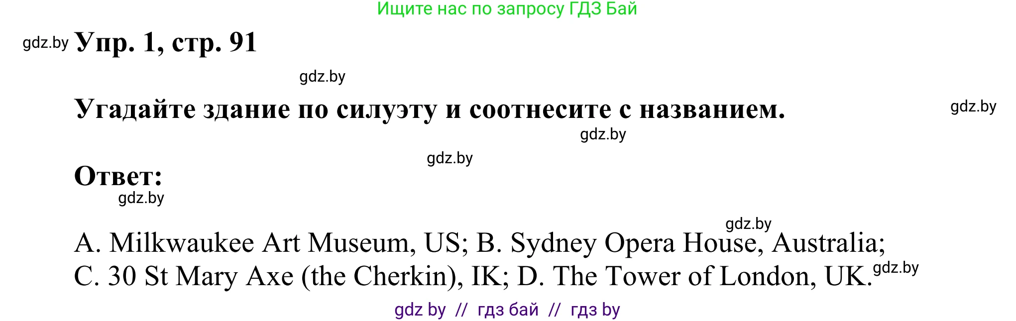Английский язык (english), 10 класс рабочая тетрадь (activity book), авторы: Юхнель Наталья Валентиновна, Наумова Елена Георгиевна, Демченко Наталья Валентиновна, издательство Аверсэв, Минск, 2020, сиреневого цвета, Часть ( Part) 1, страница 91, номер 1, Решение 2 (продолжение 2)