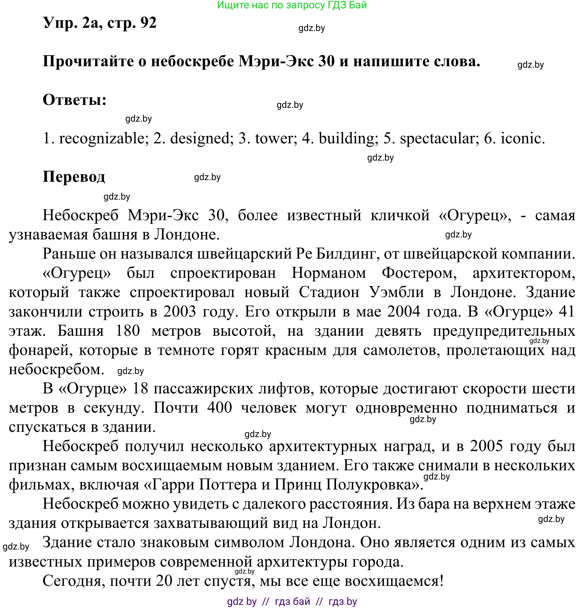 Английский язык (english), 10 класс рабочая тетрадь (activity book), авторы: Юхнель Наталья Валентиновна, Наумова Елена Георгиевна, Демченко Наталья Валентиновна, издательство Аверсэв, Минск, 2020, сиреневого цвета, Часть ( Part) 1, страница 92, номер 2, Решение 2