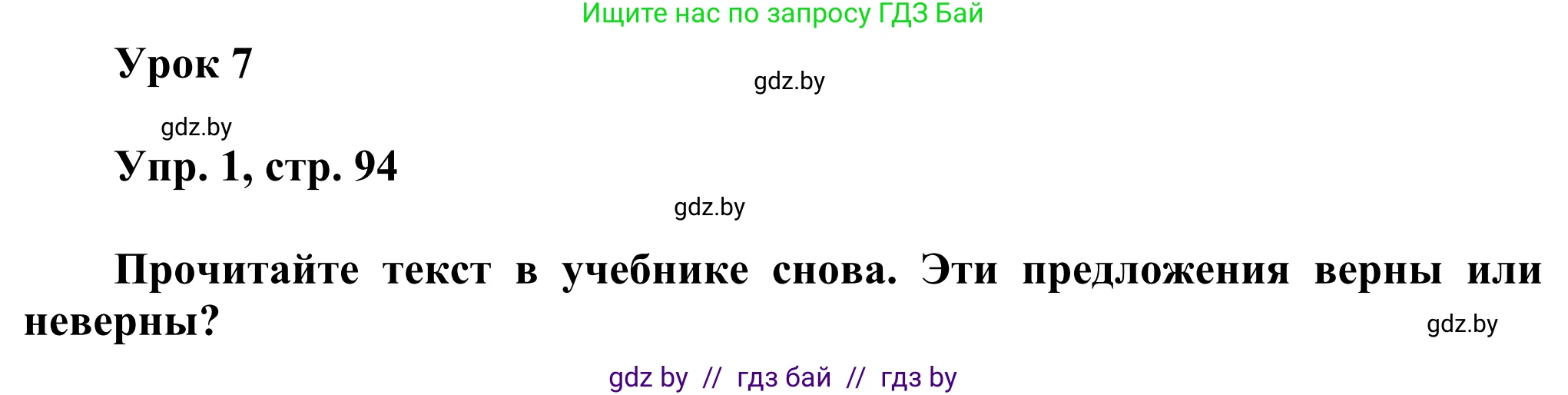 Английский язык (english), 10 класс рабочая тетрадь (activity book), авторы: Юхнель Наталья Валентиновна, Наумова Елена Георгиевна, Демченко Наталья Валентиновна, издательство Аверсэв, Минск, 2020, сиреневого цвета, Часть ( Part) 1, страница 94, номер 1, Решение 2