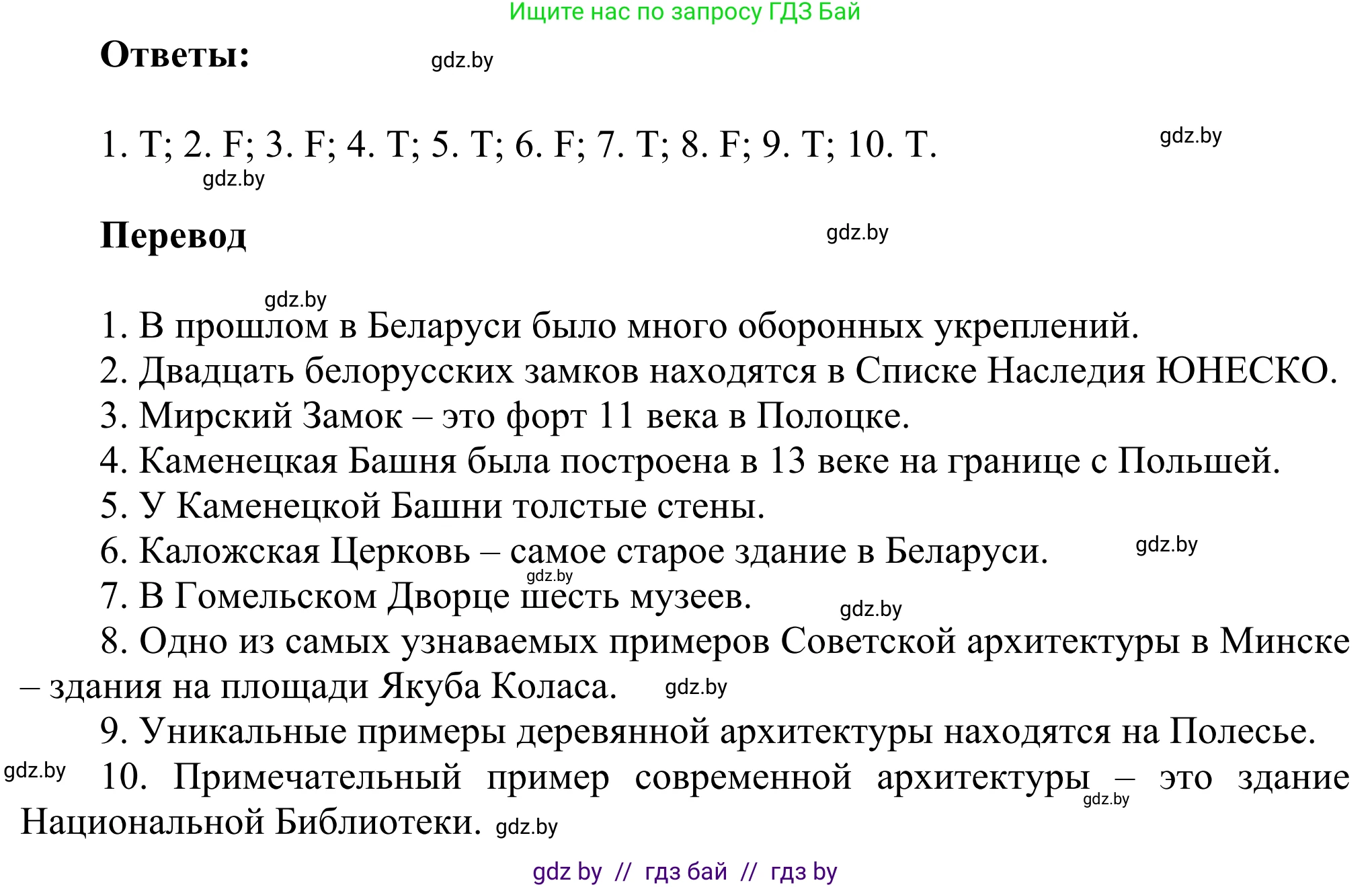 Английский язык (english), 10 класс рабочая тетрадь (activity book), авторы: Юхнель Наталья Валентиновна, Наумова Елена Георгиевна, Демченко Наталья Валентиновна, издательство Аверсэв, Минск, 2020, сиреневого цвета, Часть ( Part) 1, страница 94, номер 1, Решение 2 (продолжение 2)