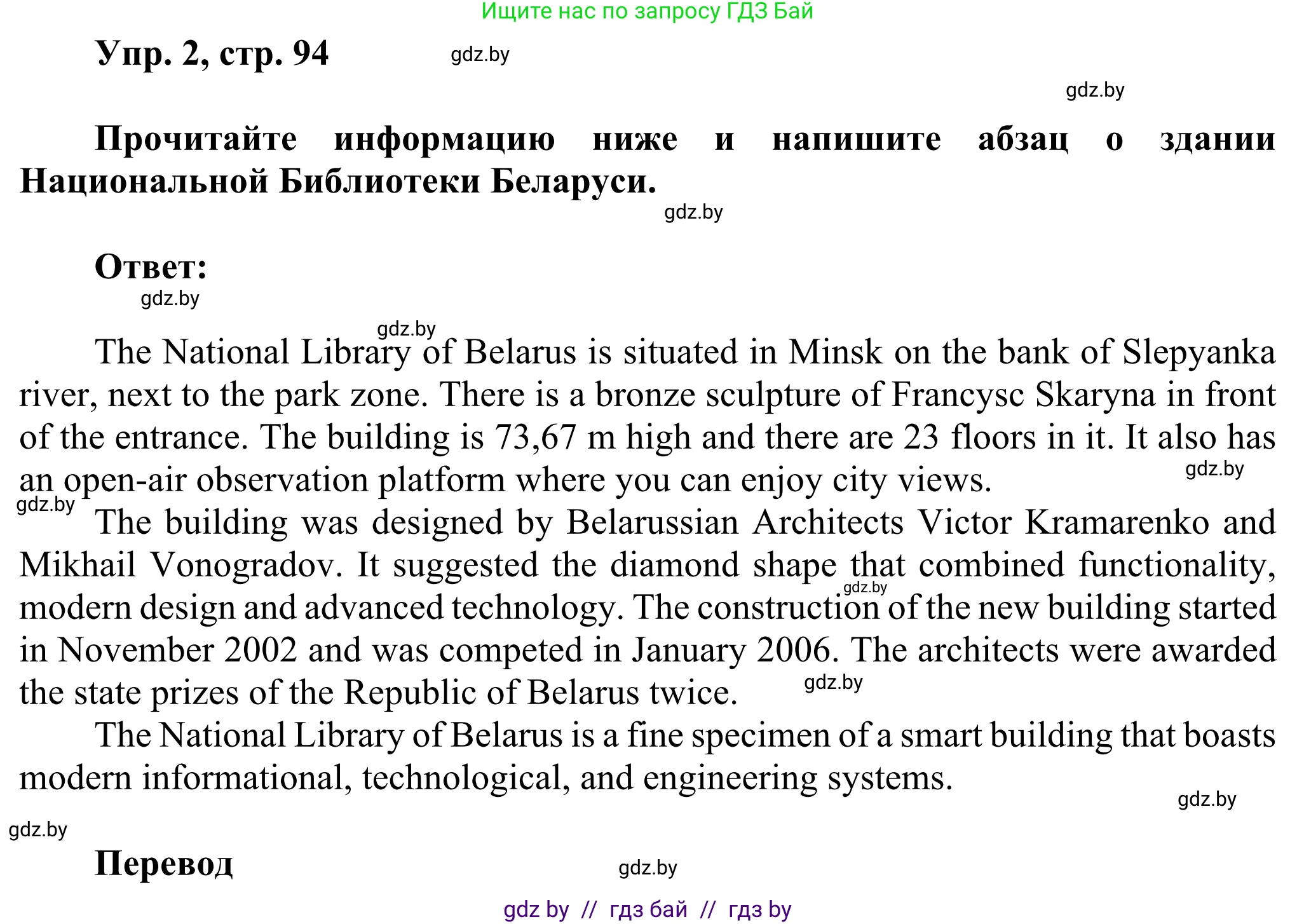 Английский язык (english), 10 класс рабочая тетрадь (activity book), авторы: Юхнель Наталья Валентиновна, Наумова Елена Георгиевна, Демченко Наталья Валентиновна, издательство Аверсэв, Минск, 2020, сиреневого цвета, Часть ( Part) 1, страница 94, номер 2, Решение 2