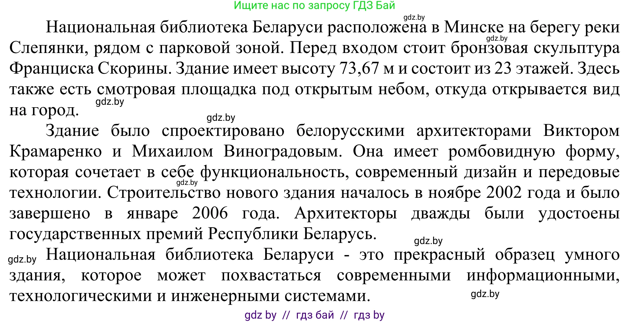 Английский язык (english), 10 класс рабочая тетрадь (activity book), авторы: Юхнель Наталья Валентиновна, Наумова Елена Георгиевна, Демченко Наталья Валентиновна, издательство Аверсэв, Минск, 2020, сиреневого цвета, Часть ( Part) 1, страница 94, номер 2, Решение 2 (продолжение 2)