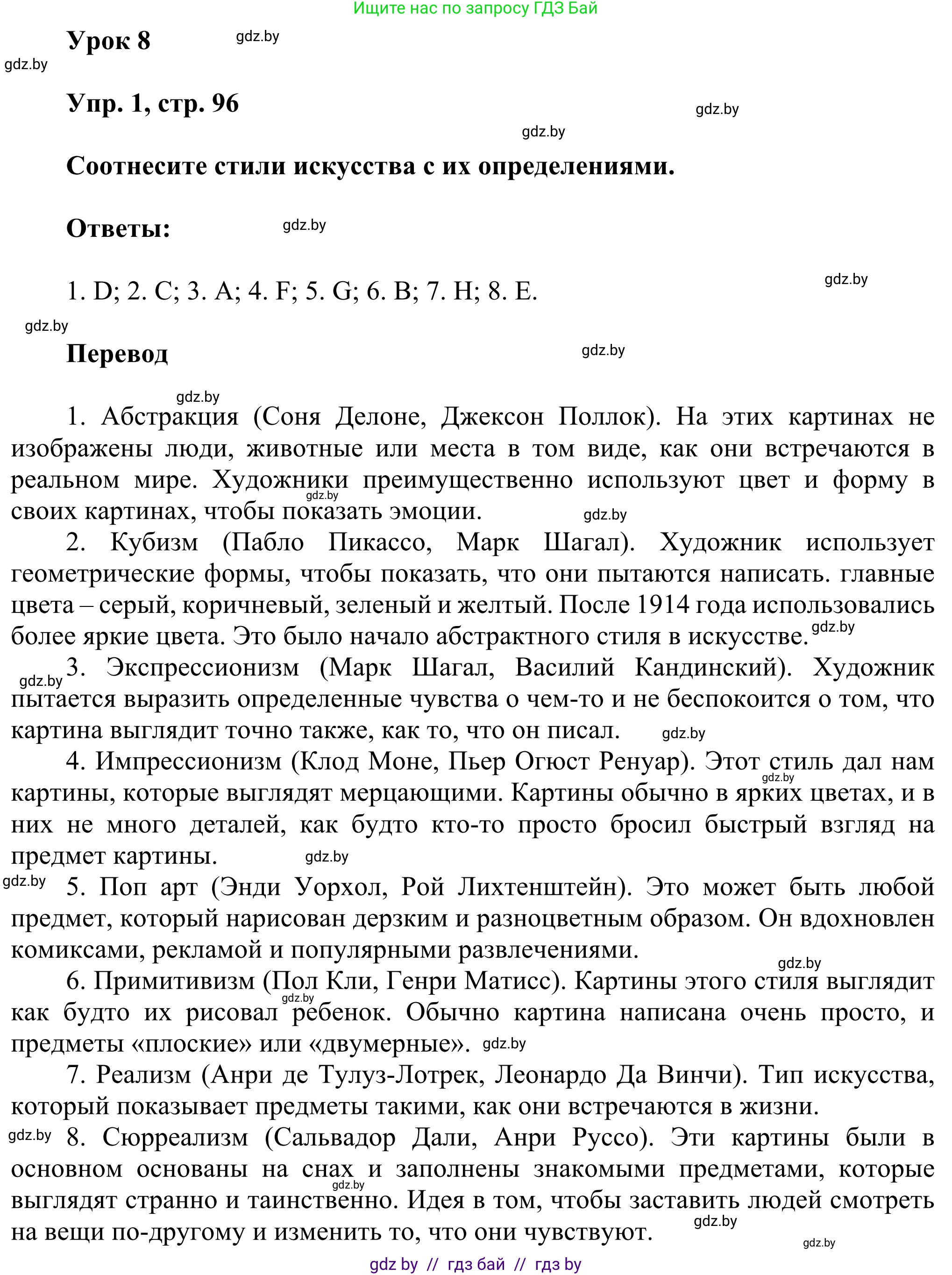 Английский язык (english), 10 класс рабочая тетрадь (activity book), авторы: Юхнель Наталья Валентиновна, Наумова Елена Георгиевна, Демченко Наталья Валентиновна, издательство Аверсэв, Минск, 2020, сиреневого цвета, Часть ( Part) 1, страница 96, номер 1, Решение 2