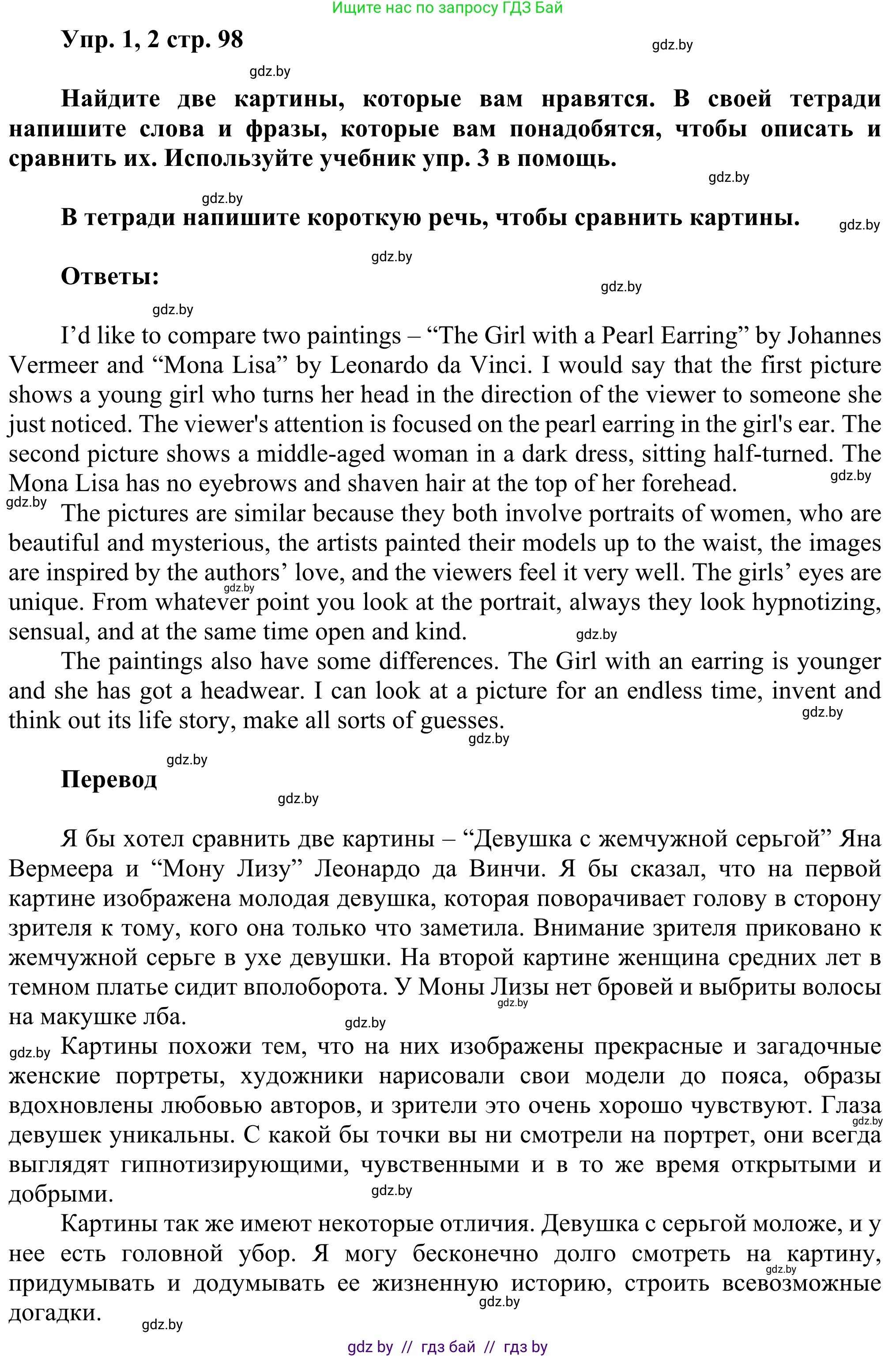 Английский язык (english), 10 класс рабочая тетрадь (activity book), авторы: Юхнель Наталья Валентиновна, Наумова Елена Георгиевна, Демченко Наталья Валентиновна, издательство Аверсэв, Минск, 2020, сиреневого цвета, Часть ( Part) 1, страница 98, номер 1, Решение 2