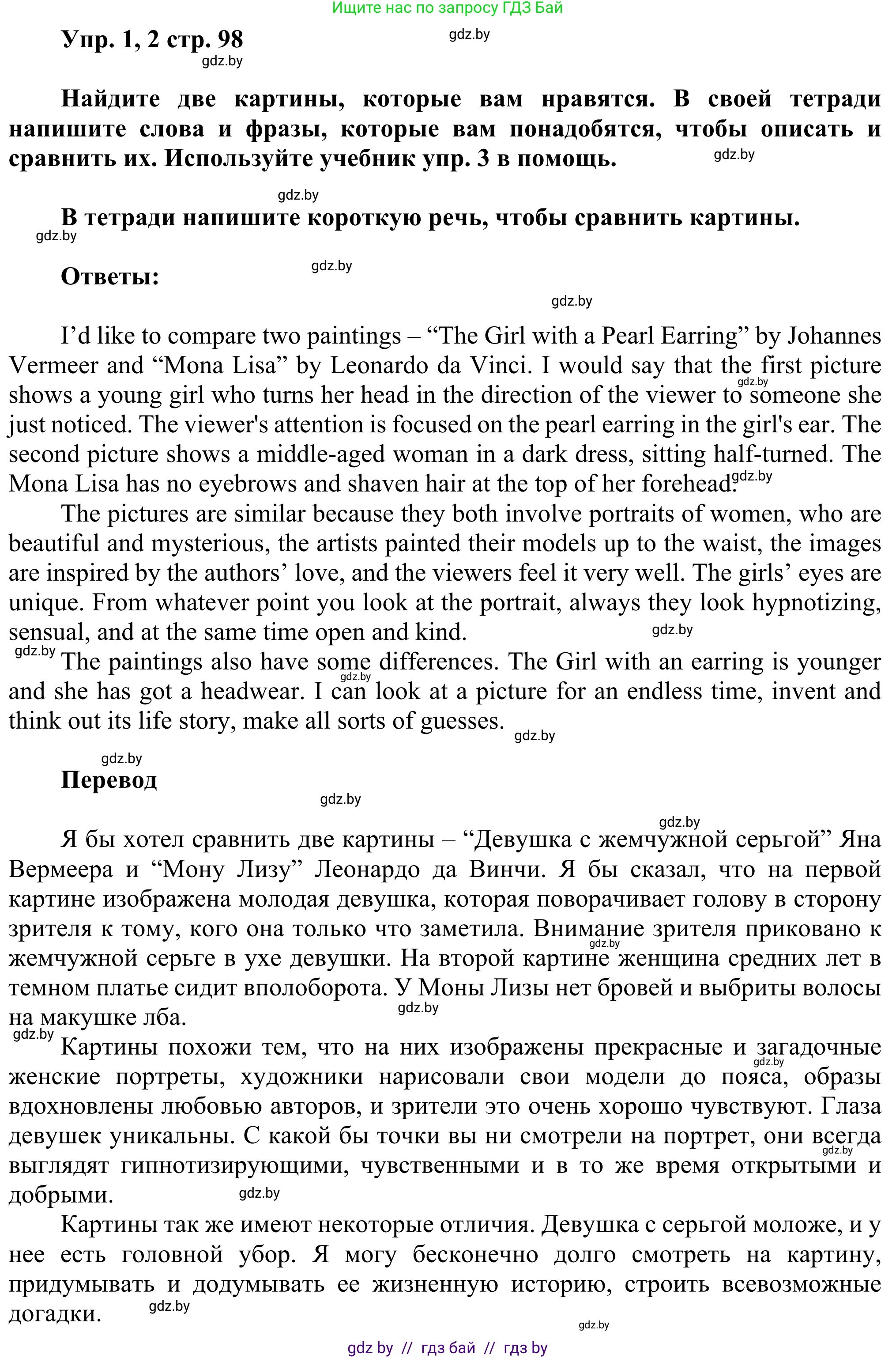 Английский язык (english), 10 класс рабочая тетрадь (activity book), авторы: Юхнель Наталья Валентиновна, Наумова Елена Георгиевна, Демченко Наталья Валентиновна, издательство Аверсэв, Минск, 2020, сиреневого цвета, Часть ( Part) 1, страница 98, номер 2, Решение 2