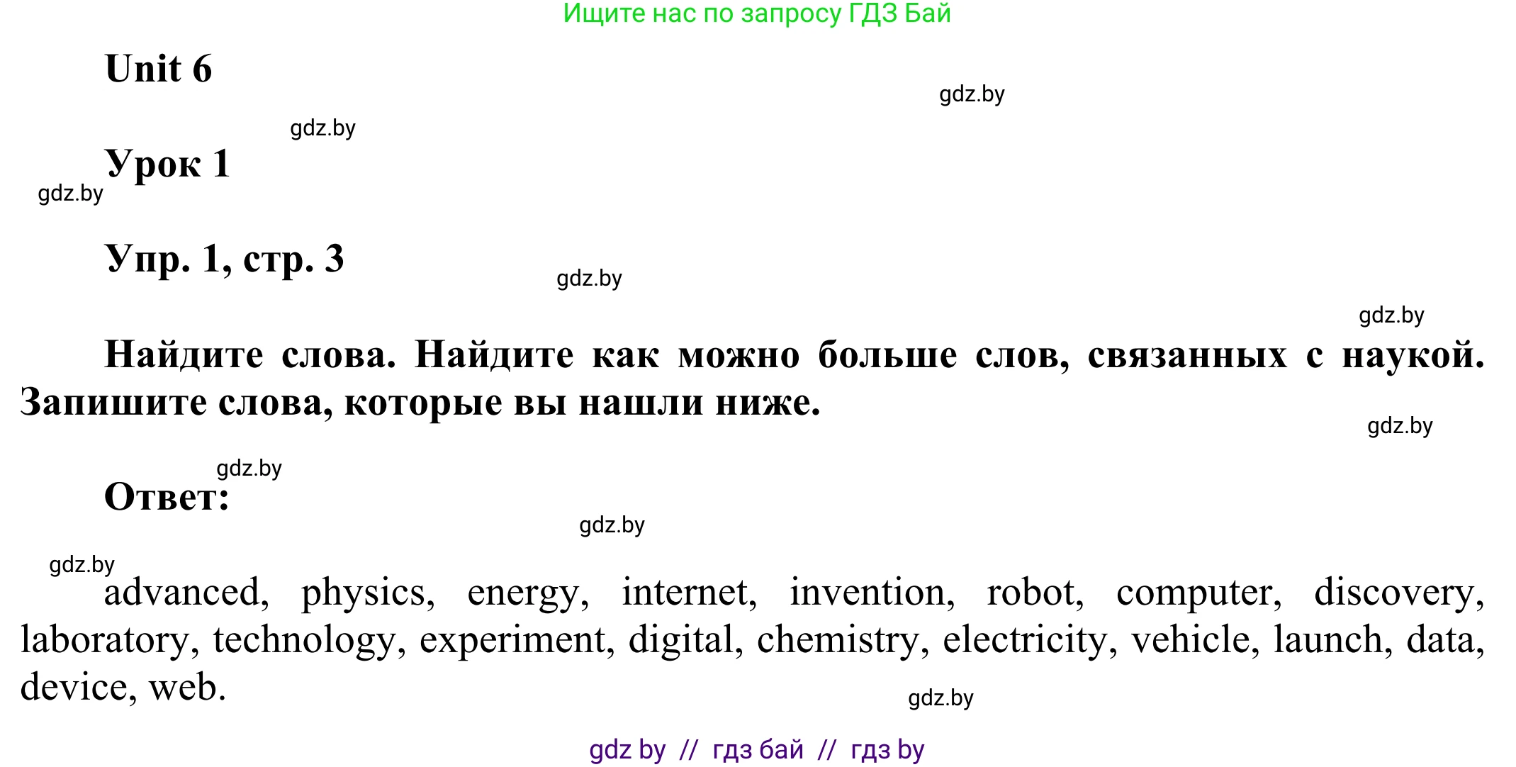 Английский язык (english), 10 класс рабочая тетрадь (activity book), авторы: Юхнель Наталья Валентиновна, Наумова Елена Георгиевна, Демченко Наталья Валентиновна, издательство Аверсэв, Минск, 2020, сиреневого цвета, Часть ( Part) 2, страница 3, номер 1, Решение 2