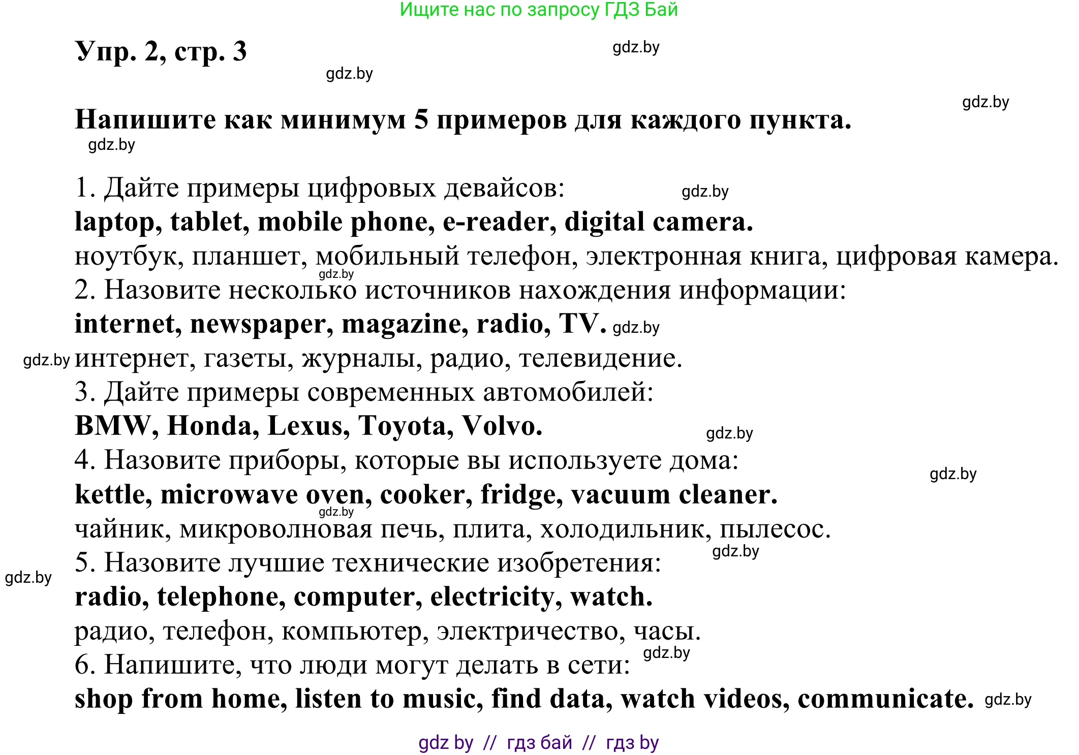 Английский язык (english), 10 класс рабочая тетрадь (activity book), авторы: Юхнель Наталья Валентиновна, Наумова Елена Георгиевна, Демченко Наталья Валентиновна, издательство Аверсэв, Минск, 2020, сиреневого цвета, Часть ( Part) 2, страница 4, номер 2, Решение 2