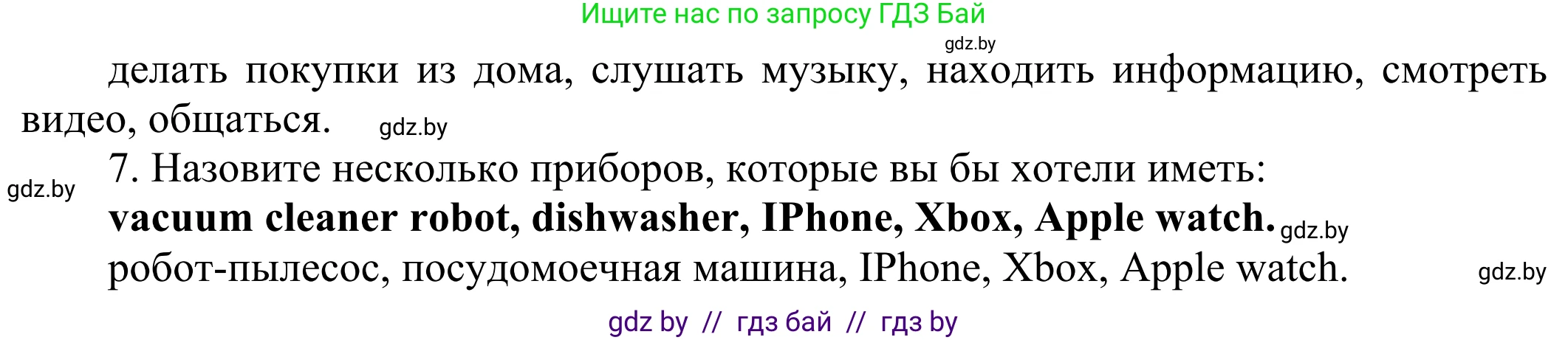 Английский язык (english), 10 класс рабочая тетрадь (activity book), авторы: Юхнель Наталья Валентиновна, Наумова Елена Георгиевна, Демченко Наталья Валентиновна, издательство Аверсэв, Минск, 2020, сиреневого цвета, Часть ( Part) 2, страница 4, номер 2, Решение 2 (продолжение 2)