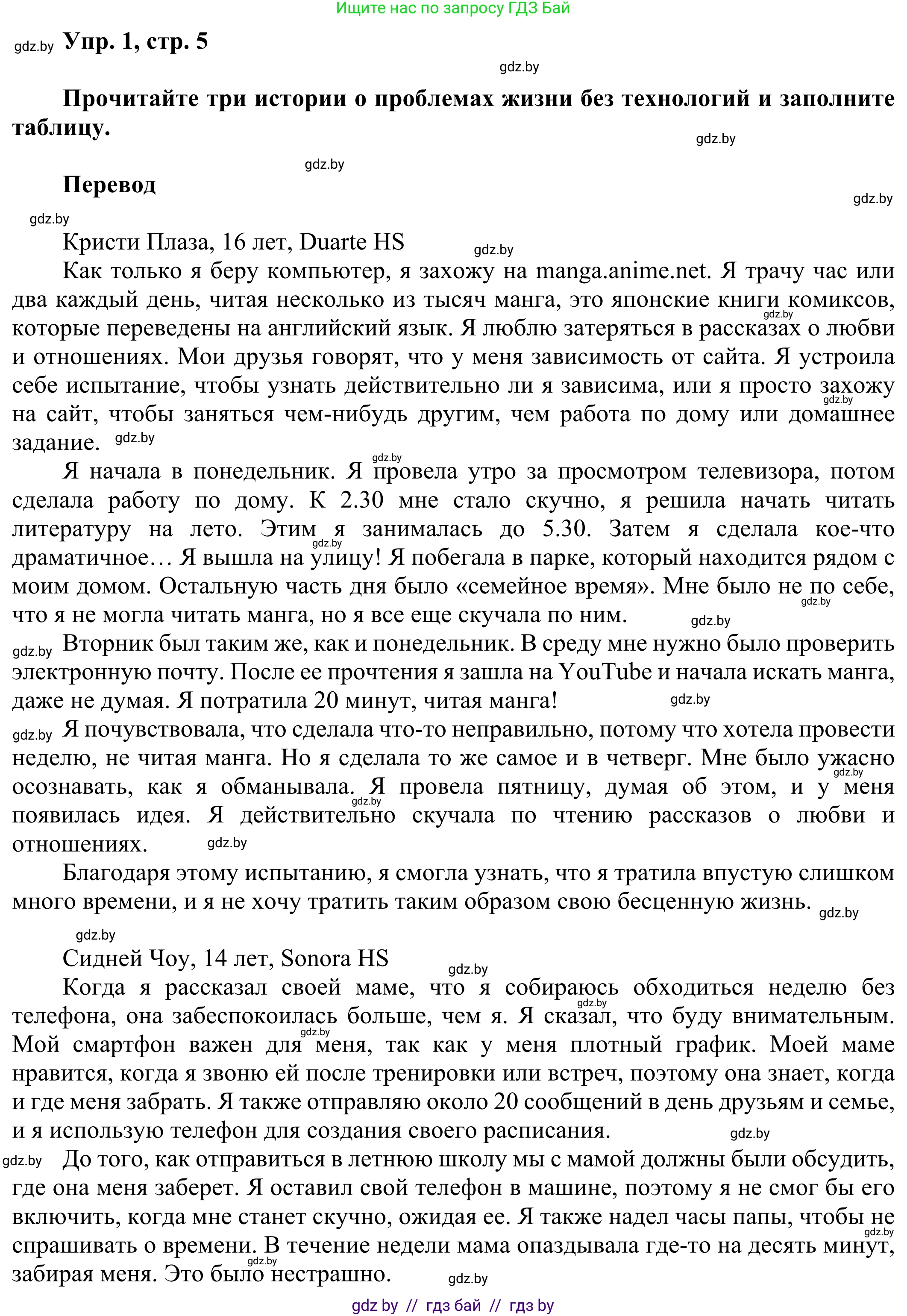 Английский язык (english), 10 класс рабочая тетрадь (activity book), авторы: Юхнель Наталья Валентиновна, Наумова Елена Георгиевна, Демченко Наталья Валентиновна, издательство Аверсэв, Минск, 2020, сиреневого цвета, Часть ( Part) 2, страница 5, номер 1, Решение 2