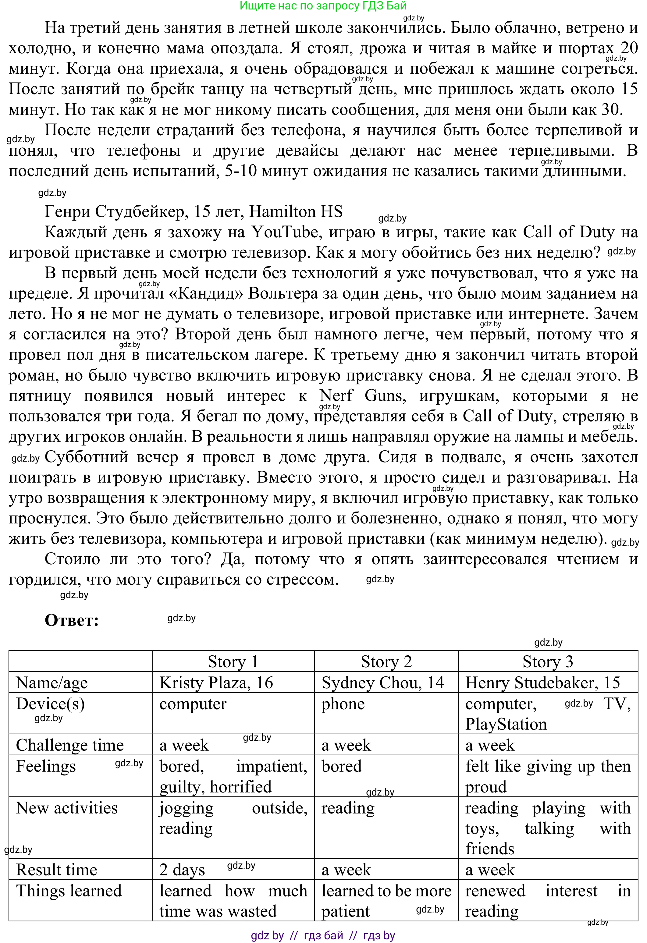 Английский язык (english), 10 класс рабочая тетрадь (activity book), авторы: Юхнель Наталья Валентиновна, Наумова Елена Георгиевна, Демченко Наталья Валентиновна, издательство Аверсэв, Минск, 2020, сиреневого цвета, Часть ( Part) 2, страница 5, номер 1, Решение 2 (продолжение 2)