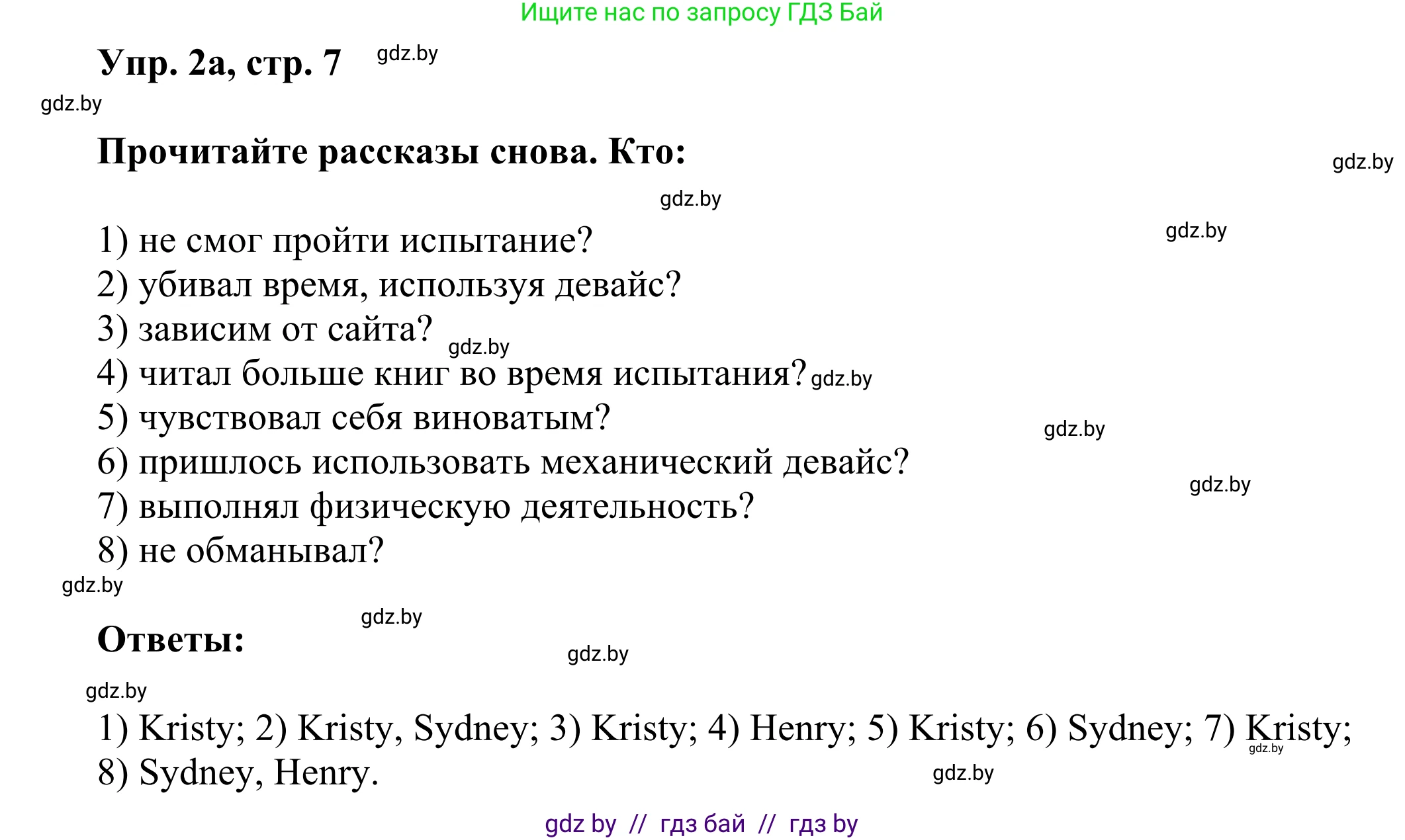 Английский язык (english), 10 класс рабочая тетрадь (activity book), авторы: Юхнель Наталья Валентиновна, Наумова Елена Георгиевна, Демченко Наталья Валентиновна, издательство Аверсэв, Минск, 2020, сиреневого цвета, Часть ( Part) 2, страница 7, номер 2, Решение 2