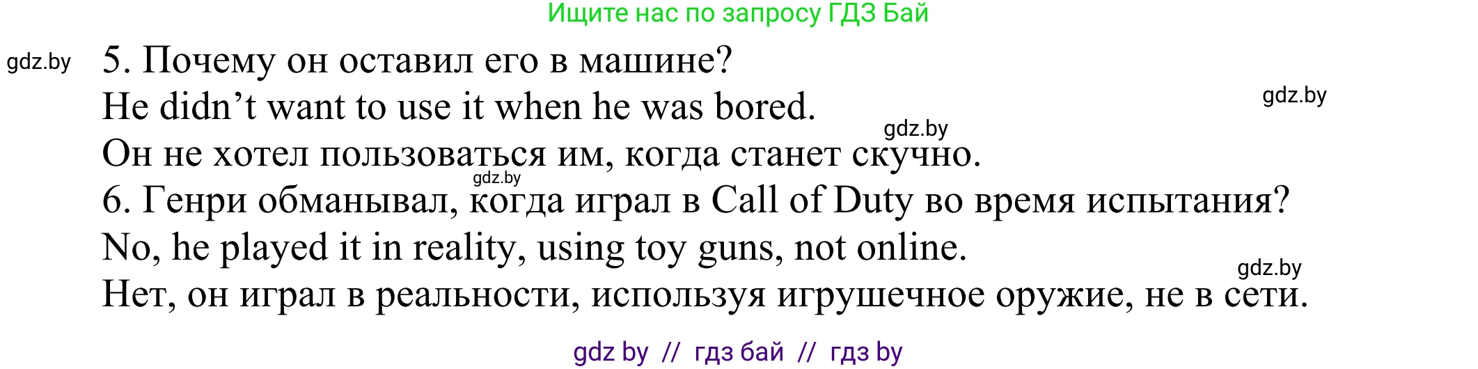 Английский язык (english), 10 класс рабочая тетрадь (activity book), авторы: Юхнель Наталья Валентиновна, Наумова Елена Георгиевна, Демченко Наталья Валентиновна, издательство Аверсэв, Минск, 2020, сиреневого цвета, Часть ( Part) 2, страница 7, номер 2, Решение 2 (продолжение 3)