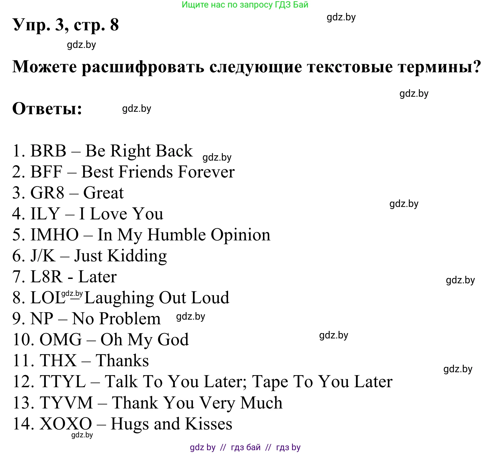 Английский язык (english), 10 класс рабочая тетрадь (activity book), авторы: Юхнель Наталья Валентиновна, Наумова Елена Георгиевна, Демченко Наталья Валентиновна, издательство Аверсэв, Минск, 2020, сиреневого цвета, Часть ( Part) 2, страница 8, номер 3, Решение 2