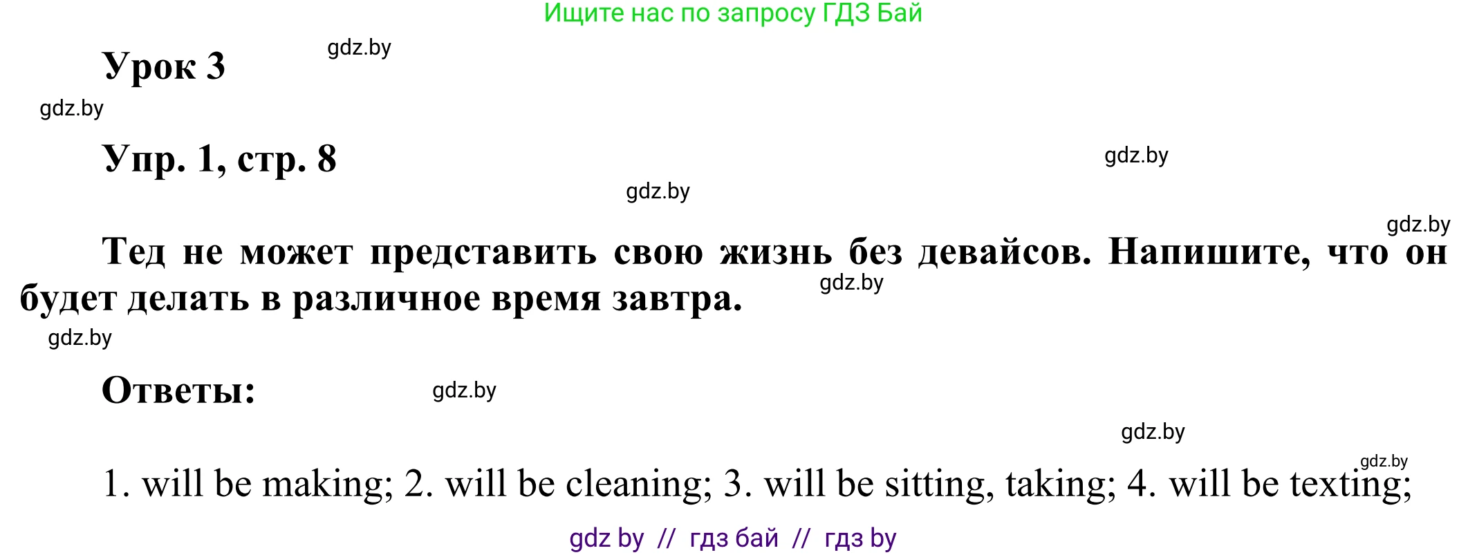 Английский язык (english), 10 класс рабочая тетрадь (activity book), авторы: Юхнель Наталья Валентиновна, Наумова Елена Георгиевна, Демченко Наталья Валентиновна, издательство Аверсэв, Минск, 2020, сиреневого цвета, Часть ( Part) 2, страница 8, номер 1, Решение 2