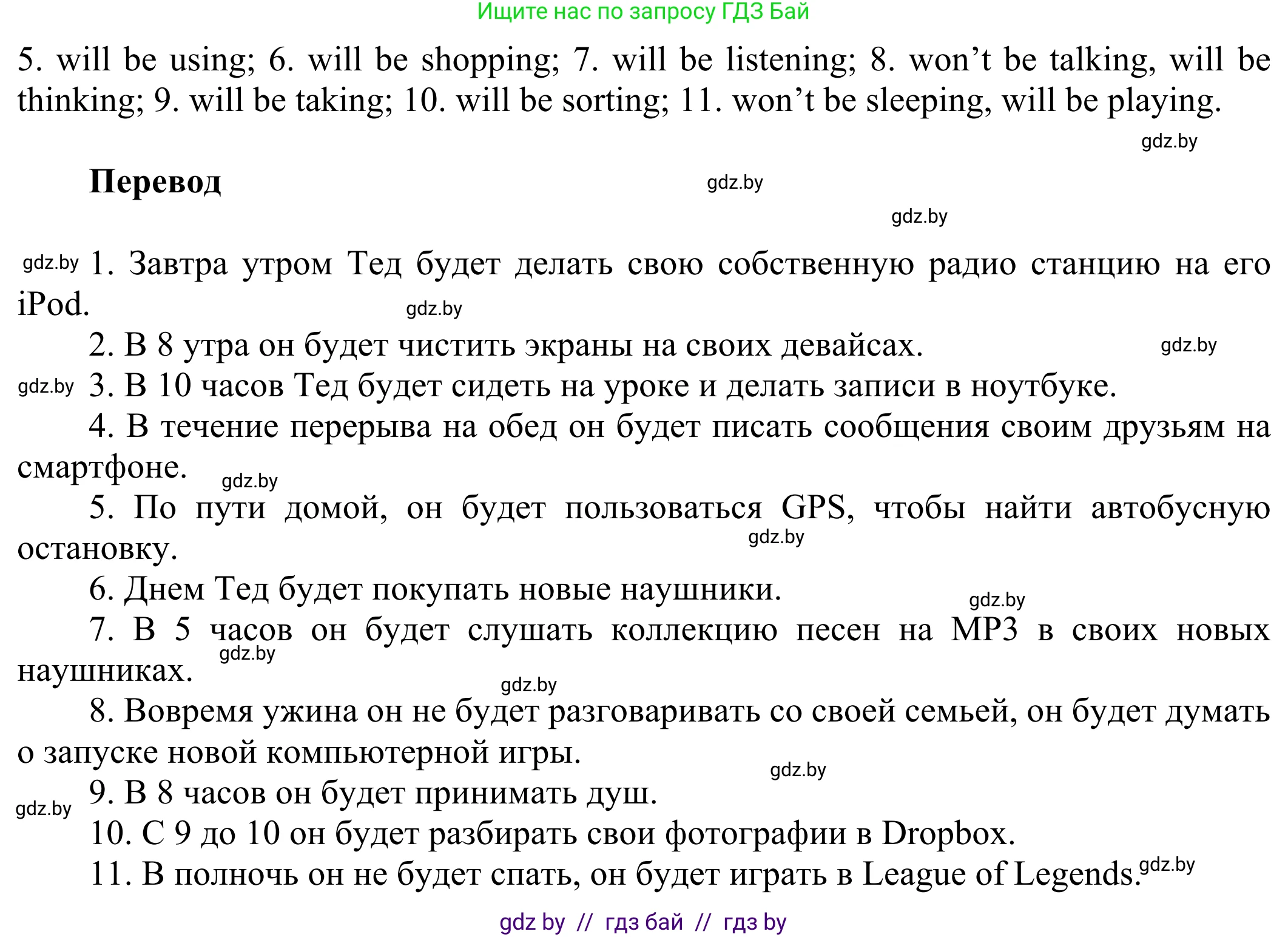 Английский язык (english), 10 класс рабочая тетрадь (activity book), авторы: Юхнель Наталья Валентиновна, Наумова Елена Георгиевна, Демченко Наталья Валентиновна, издательство Аверсэв, Минск, 2020, сиреневого цвета, Часть ( Part) 2, страница 8, номер 1, Решение 2 (продолжение 2)