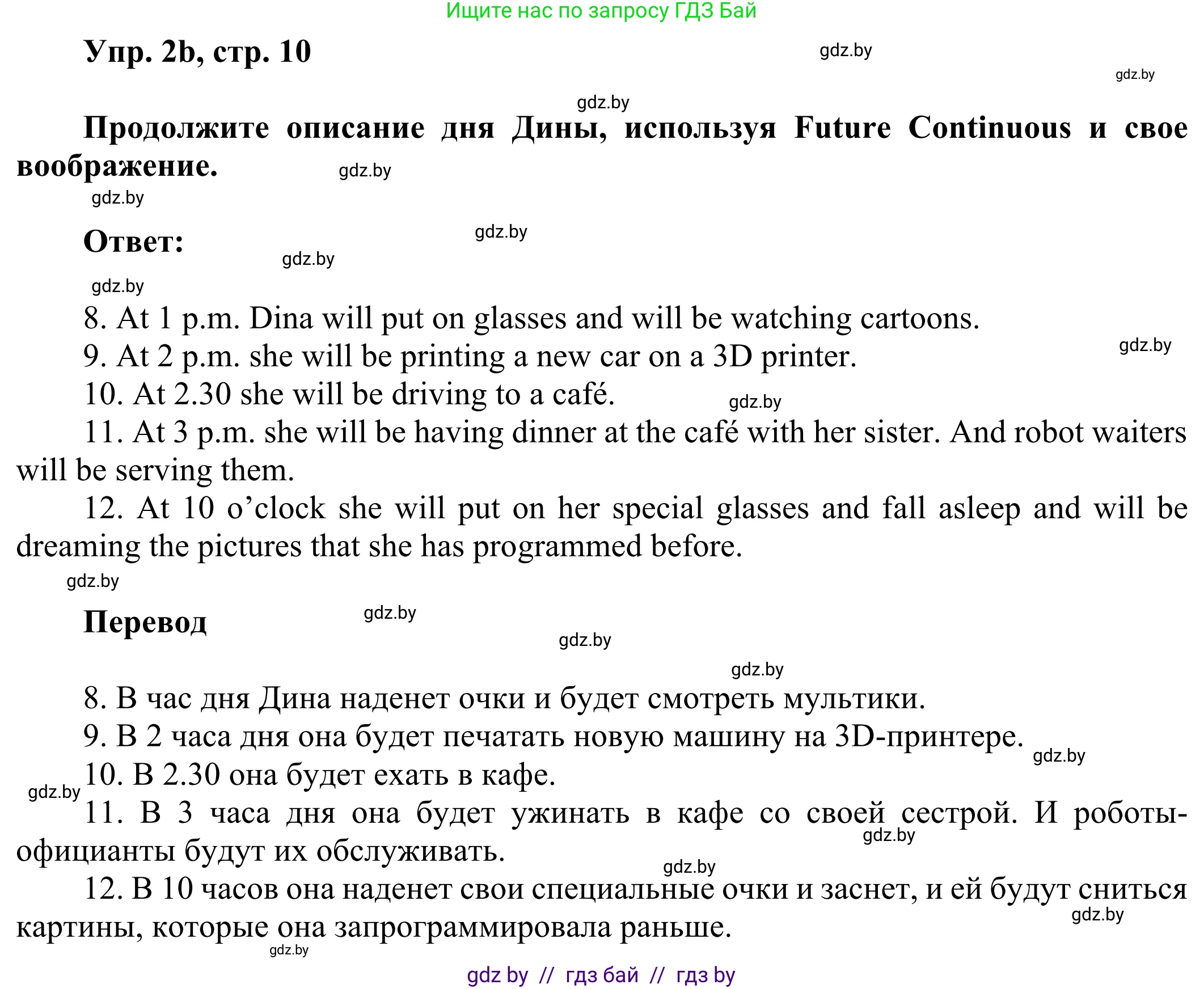 Английский язык (english), 10 класс рабочая тетрадь (activity book), авторы: Юхнель Наталья Валентиновна, Наумова Елена Георгиевна, Демченко Наталья Валентиновна, издательство Аверсэв, Минск, 2020, сиреневого цвета, Часть ( Part) 2, страница 9, номер 2, Решение 2 (продолжение 3)