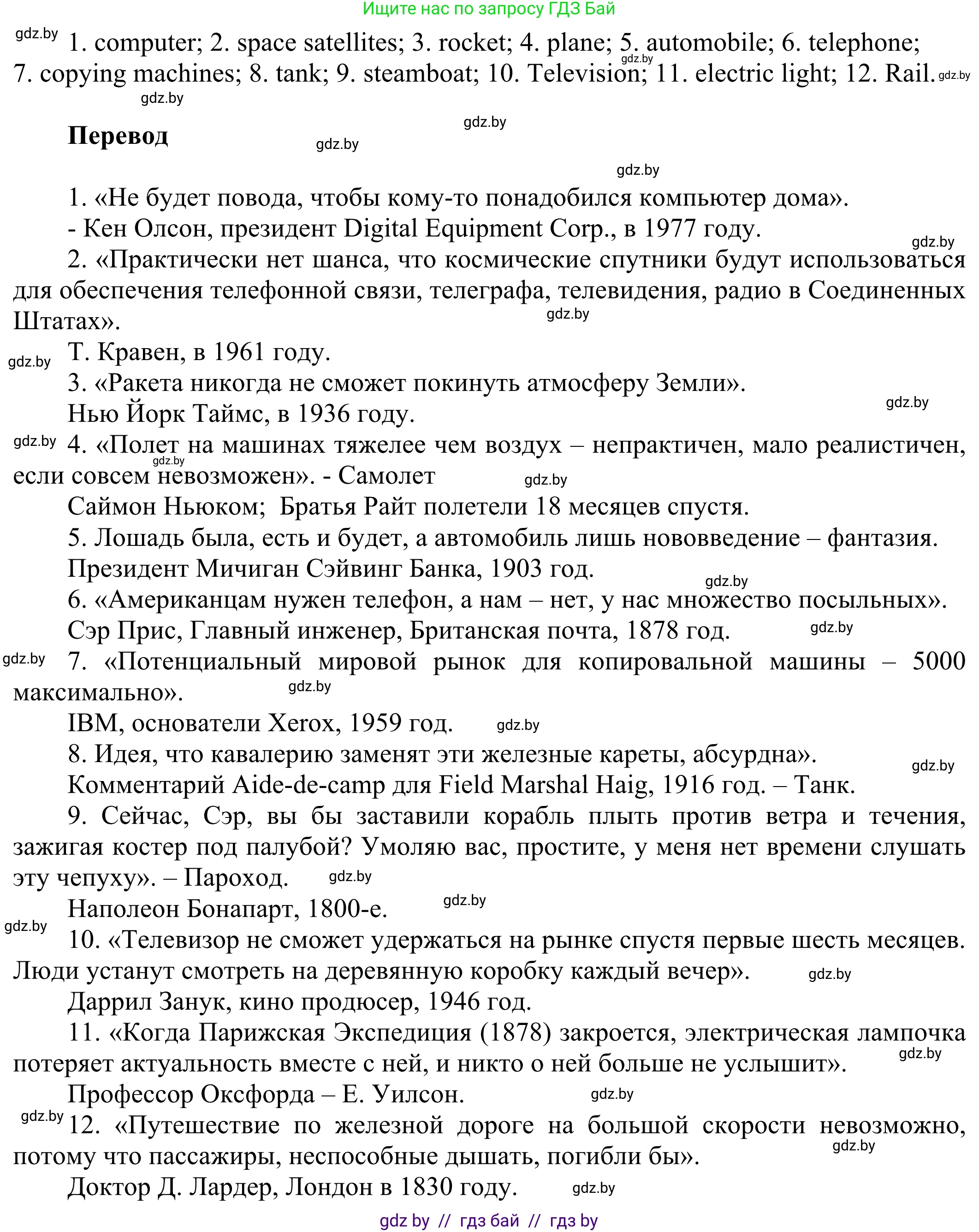 Английский язык (english), 10 класс рабочая тетрадь (activity book), авторы: Юхнель Наталья Валентиновна, Наумова Елена Георгиевна, Демченко Наталья Валентиновна, издательство Аверсэв, Минск, 2020, сиреневого цвета, Часть ( Part) 2, страница 10, номер 3, Решение 2 (продолжение 2)