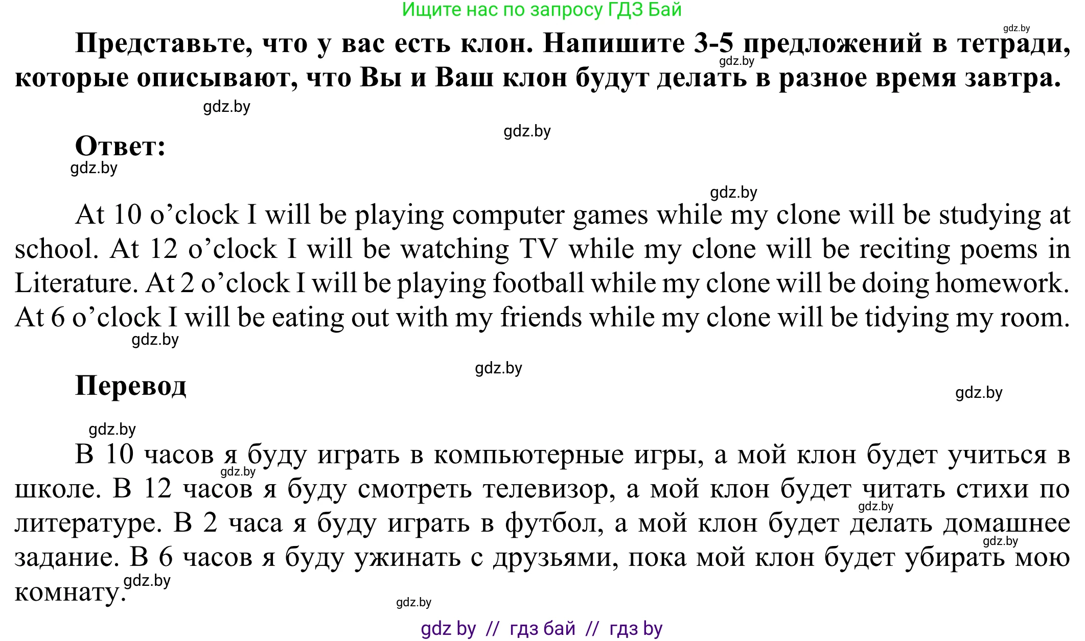 Английский язык (english), 10 класс рабочая тетрадь (activity book), авторы: Юхнель Наталья Валентиновна, Наумова Елена Георгиевна, Демченко Наталья Валентиновна, издательство Аверсэв, Минск, 2020, сиреневого цвета, Часть ( Part) 2, страница 11, номер 1, Решение 2 (продолжение 2)