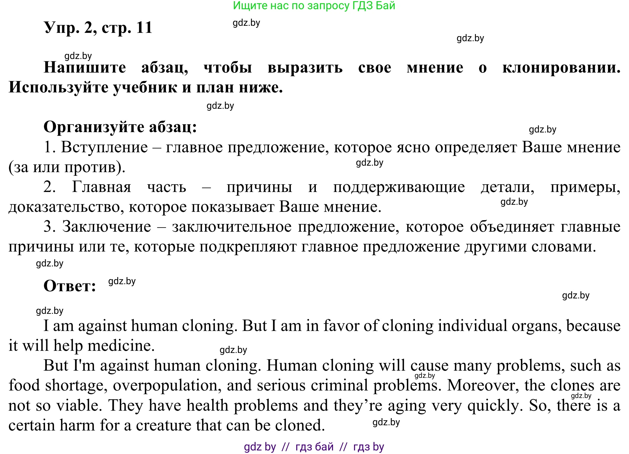 Английский язык (english), 10 класс рабочая тетрадь (activity book), авторы: Юхнель Наталья Валентиновна, Наумова Елена Георгиевна, Демченко Наталья Валентиновна, издательство Аверсэв, Минск, 2020, сиреневого цвета, Часть ( Part) 2, страница 11, номер 2, Решение 2