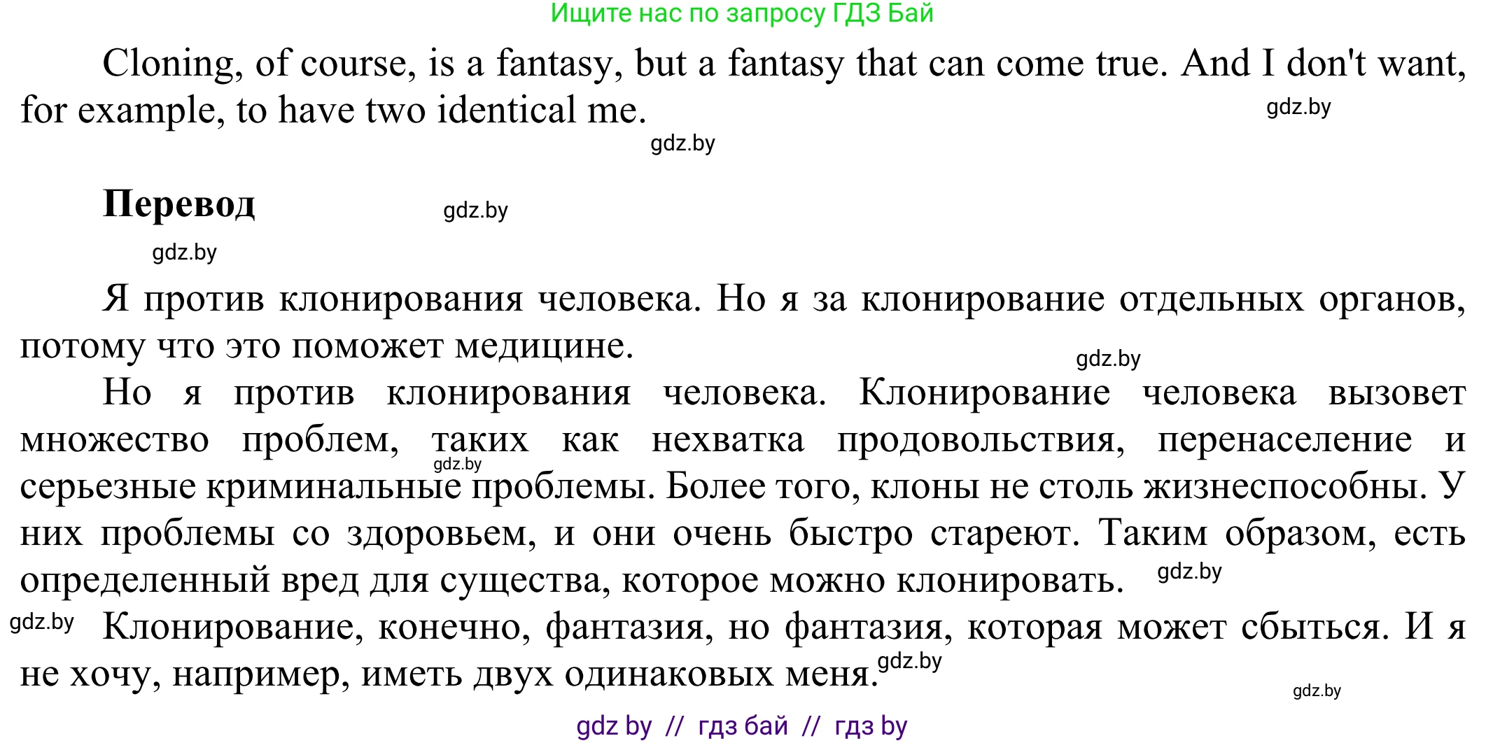 Английский язык (english), 10 класс рабочая тетрадь (activity book), авторы: Юхнель Наталья Валентиновна, Наумова Елена Георгиевна, Демченко Наталья Валентиновна, издательство Аверсэв, Минск, 2020, сиреневого цвета, Часть ( Part) 2, страница 11, номер 2, Решение 2 (продолжение 2)