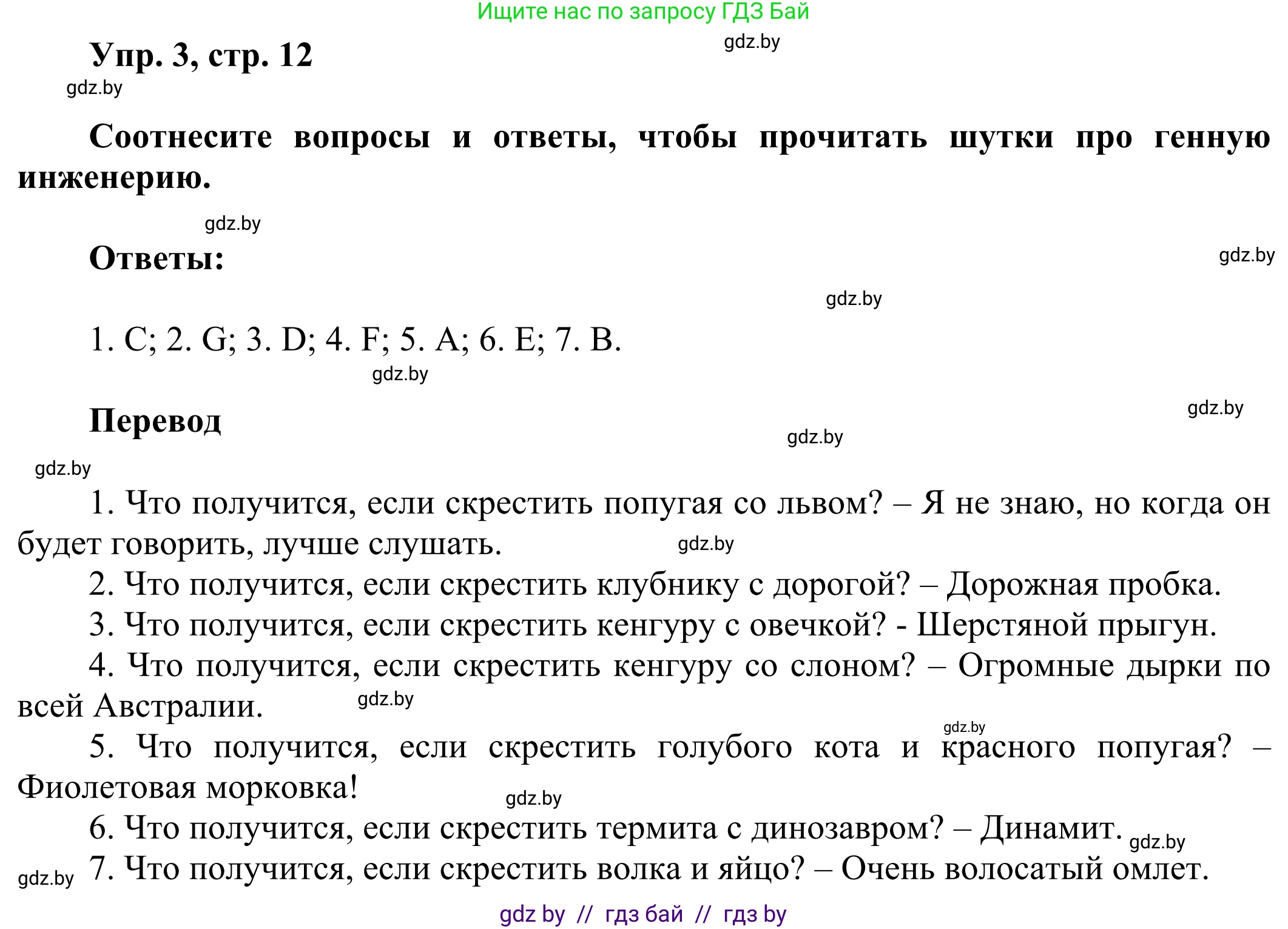 Английский язык (english), 10 класс рабочая тетрадь (activity book), авторы: Юхнель Наталья Валентиновна, Наумова Елена Георгиевна, Демченко Наталья Валентиновна, издательство Аверсэв, Минск, 2020, сиреневого цвета, Часть ( Part) 2, страница 12, номер 3, Решение 2